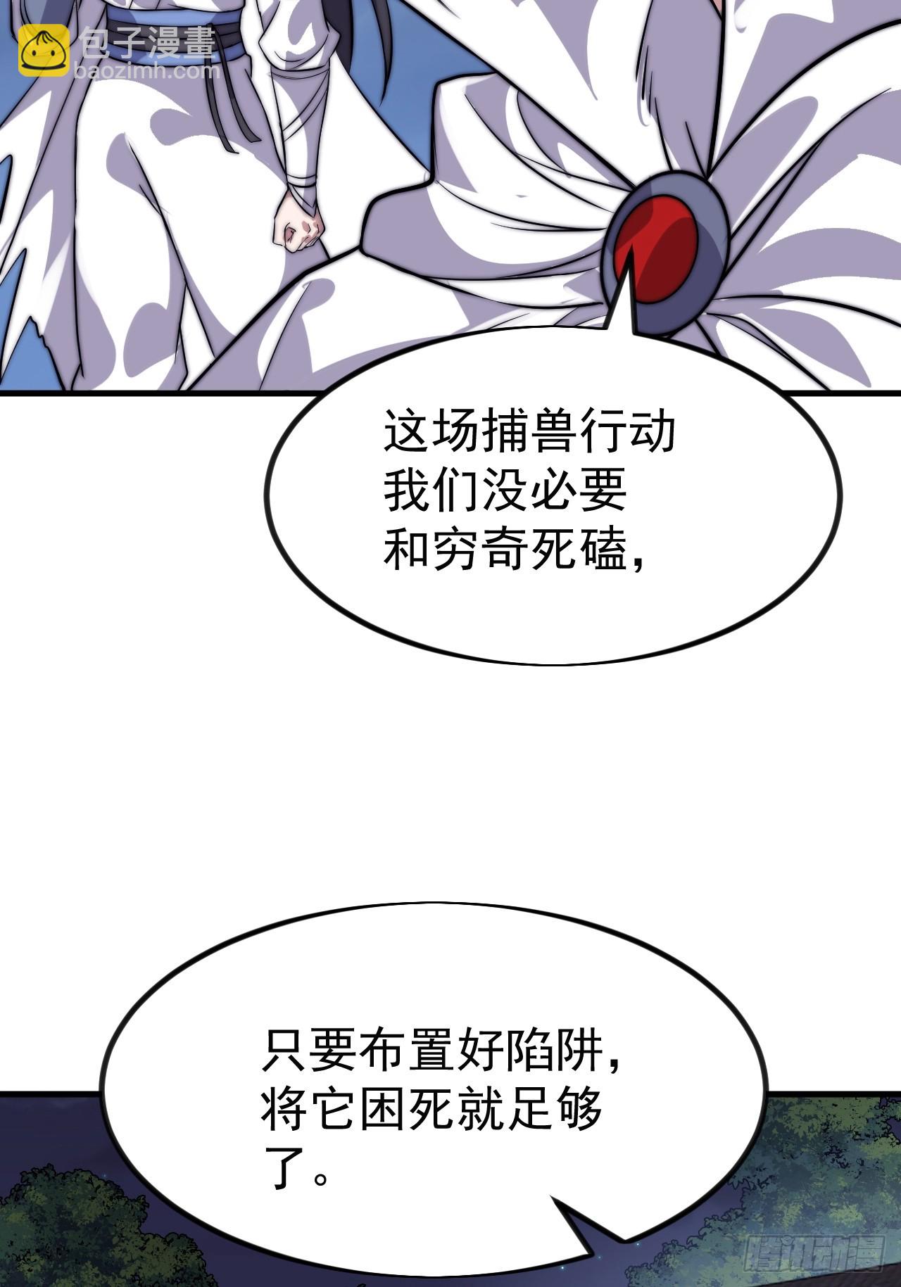 開局一座山 - 第一千一百零六話：爭鬥的關鍵(1/2) - 5