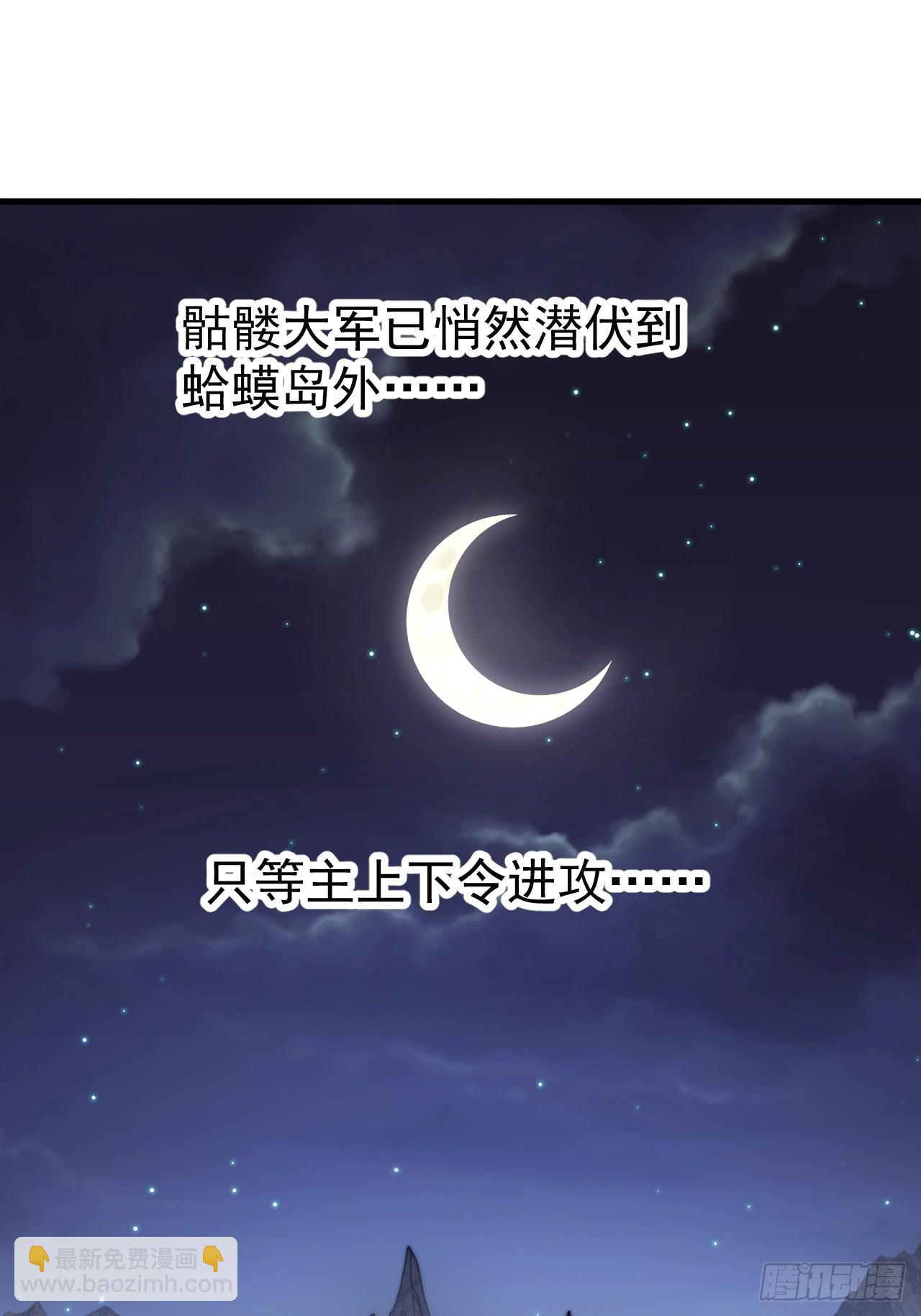 開局一座山 - 第一千一百零六話：爭鬥的關鍵(1/2) - 8