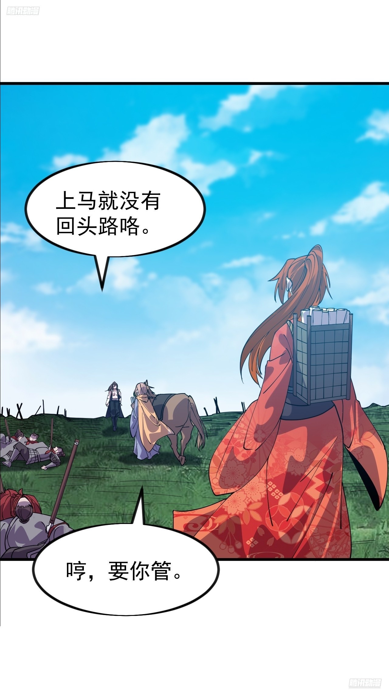 開局一座山 - 第一千一百零六話：爭鬥的關鍵(1/2) - 5