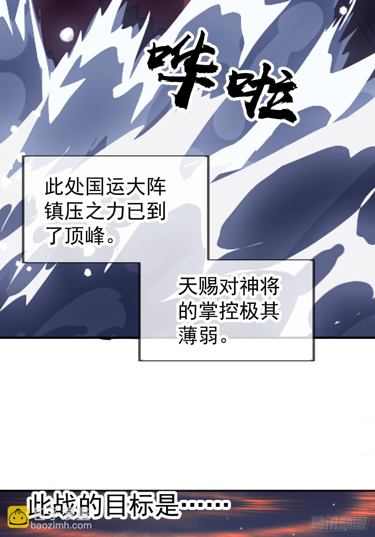 開局一座山 - 第一千一百零六話：爭鬥的關鍵(2/2) - 2