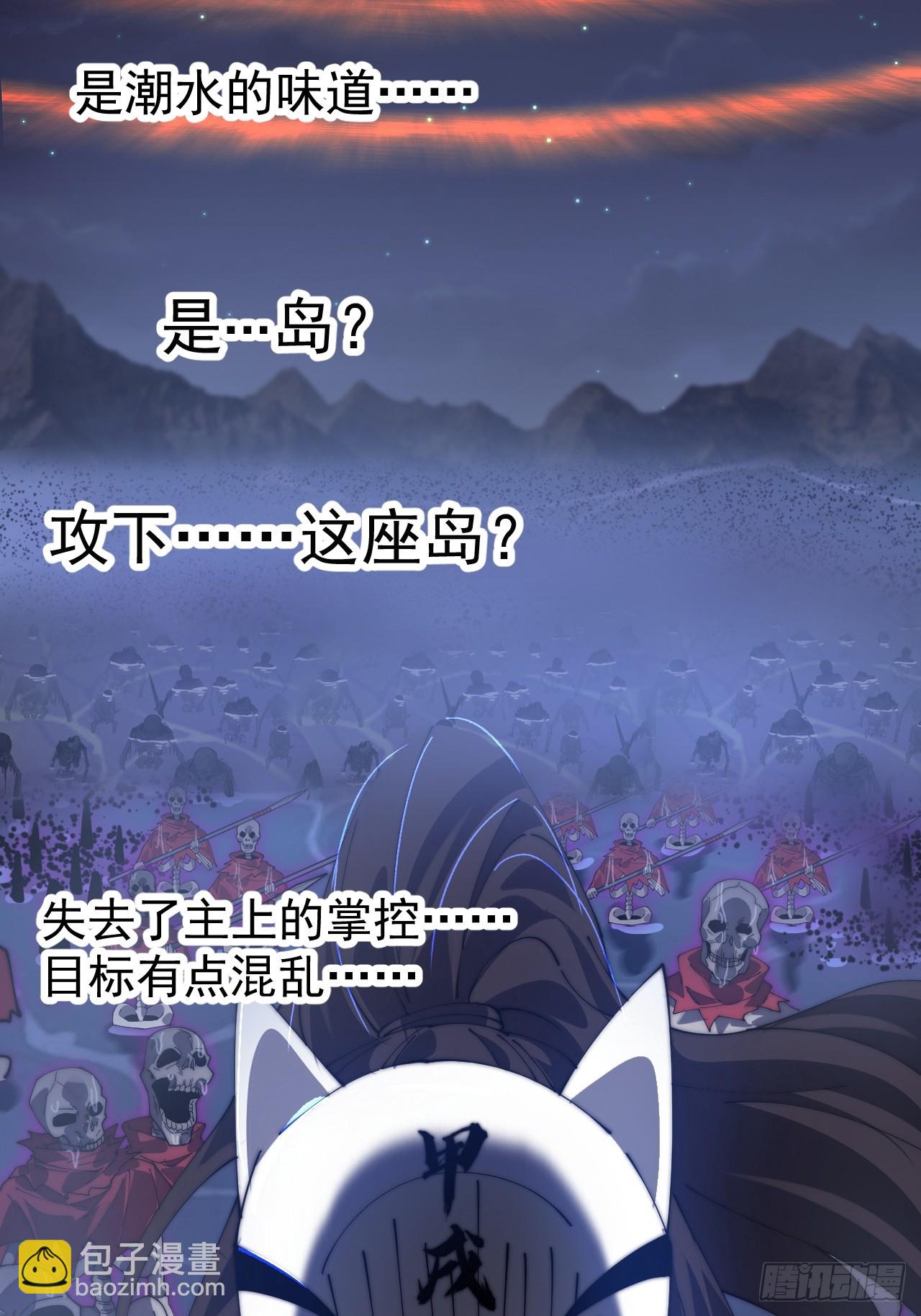 開局一座山 - 第一千一百零六話：爭鬥的關鍵(2/2) - 3