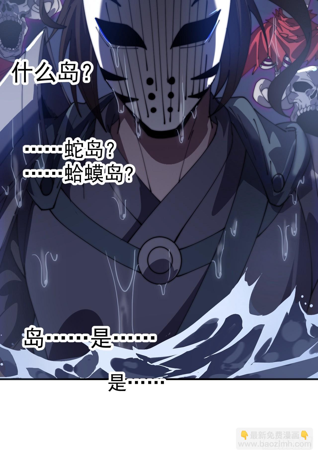 開局一座山 - 第一千一百零六話：爭鬥的關鍵(2/2) - 1