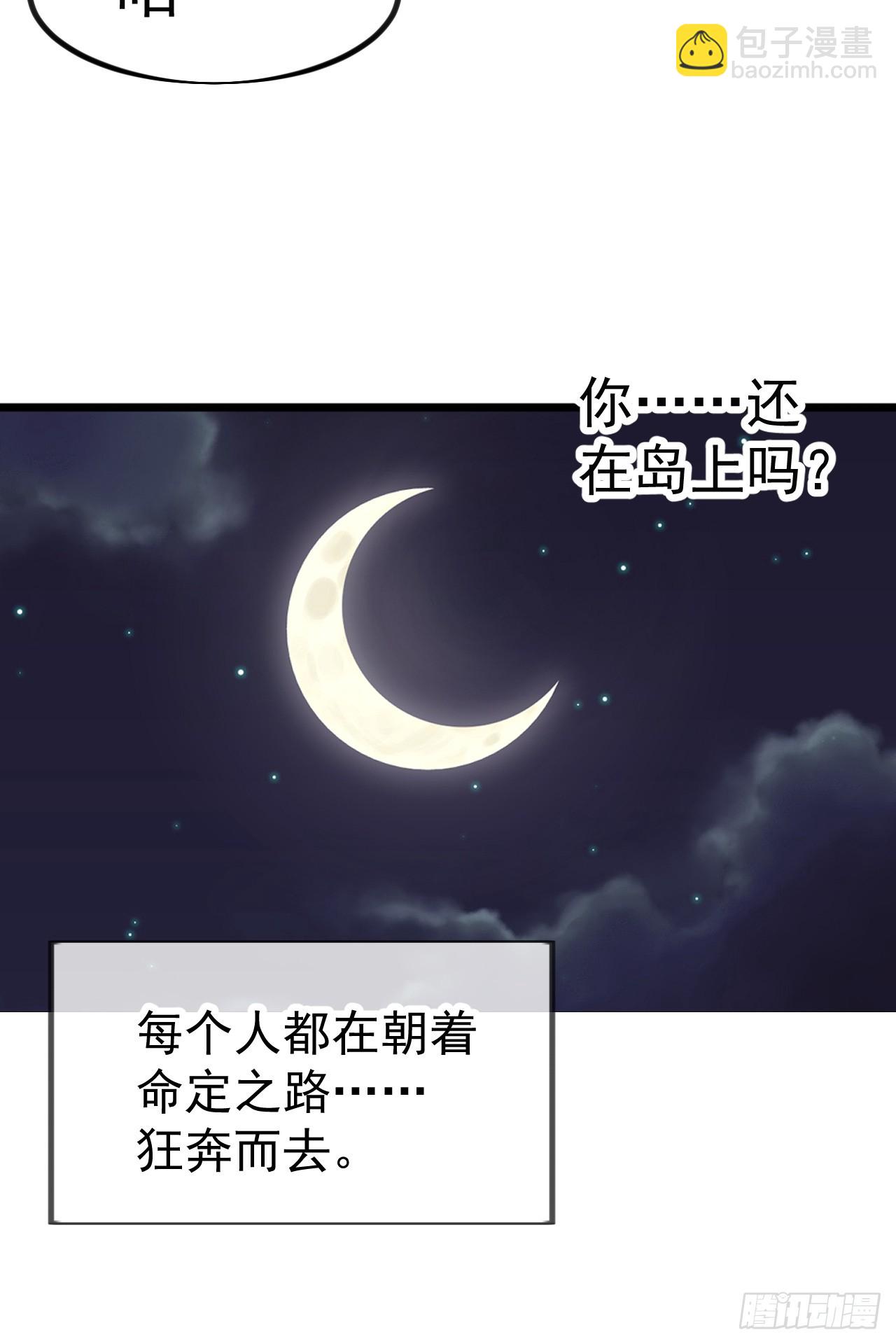 開局一座山 - 第一千一百零六話：爭鬥的關鍵(2/2) - 1