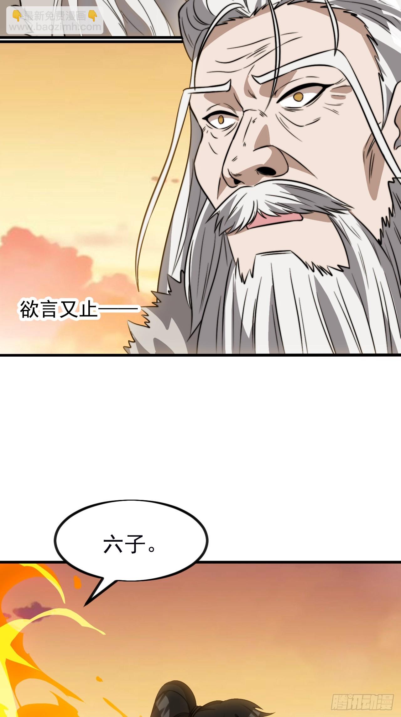 開局一座山 - 第一千一百零八話：辭行 - 3