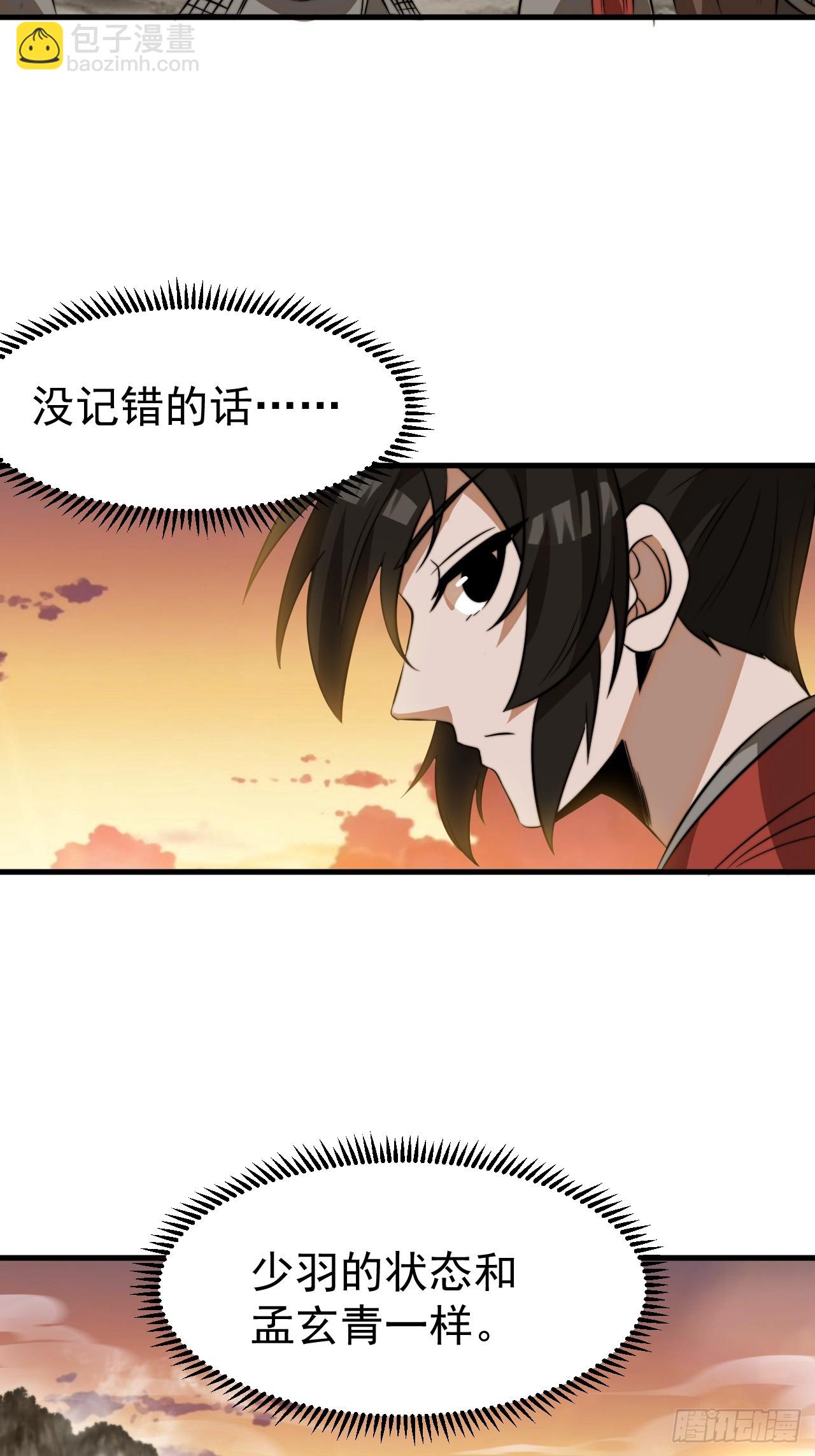 開局一座山 - 第一千一百零八話：辭行 - 1