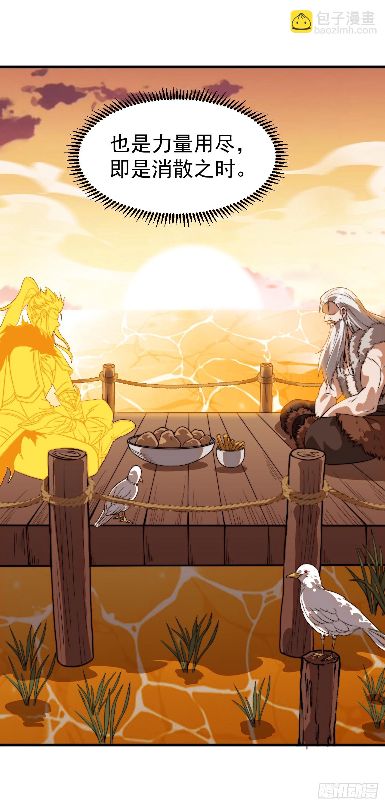 開局一座山 - 第一千一百零八話：辭行 - 3