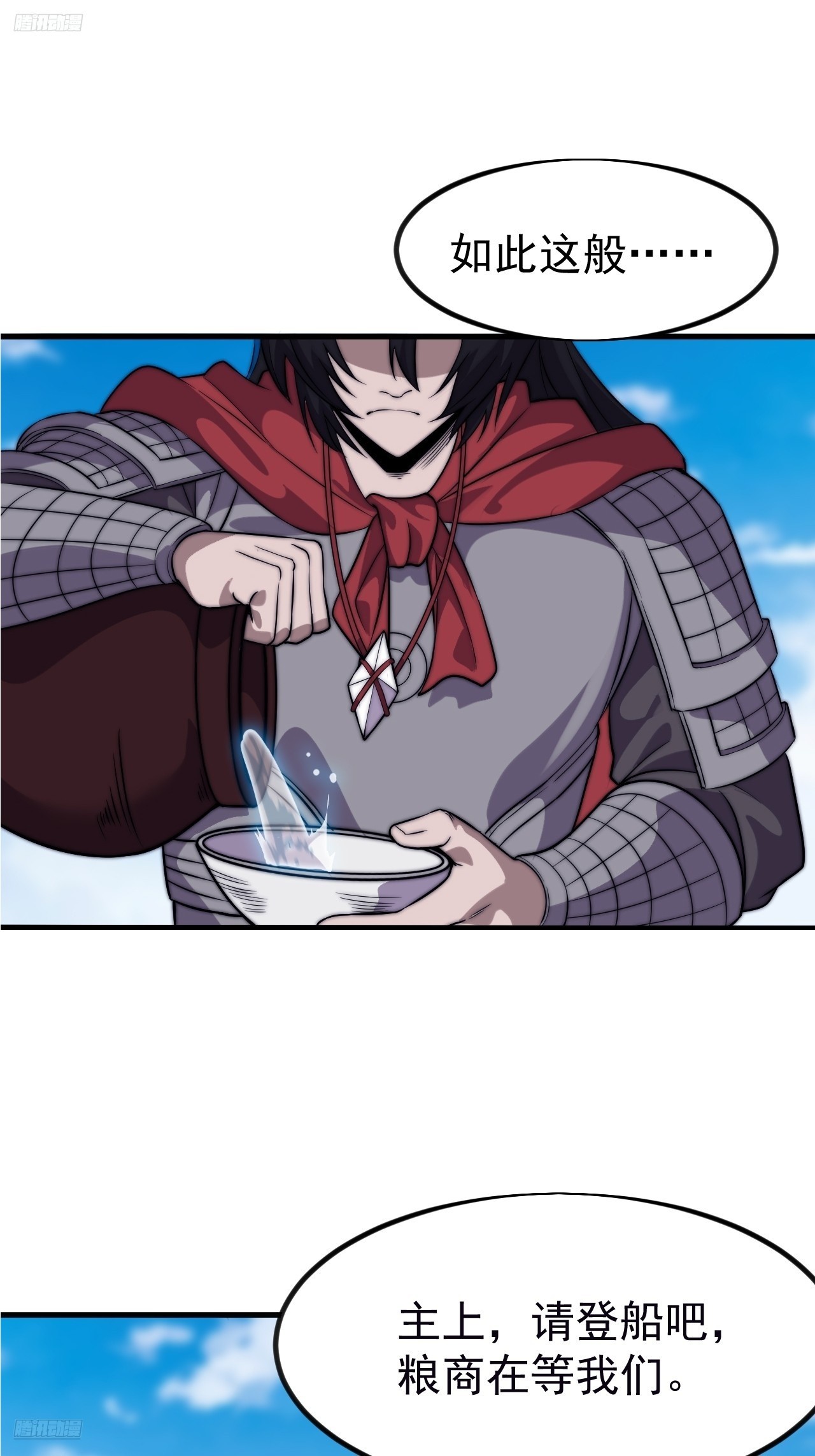 開局一座山 - 第一千一百零八話：辭行 - 3