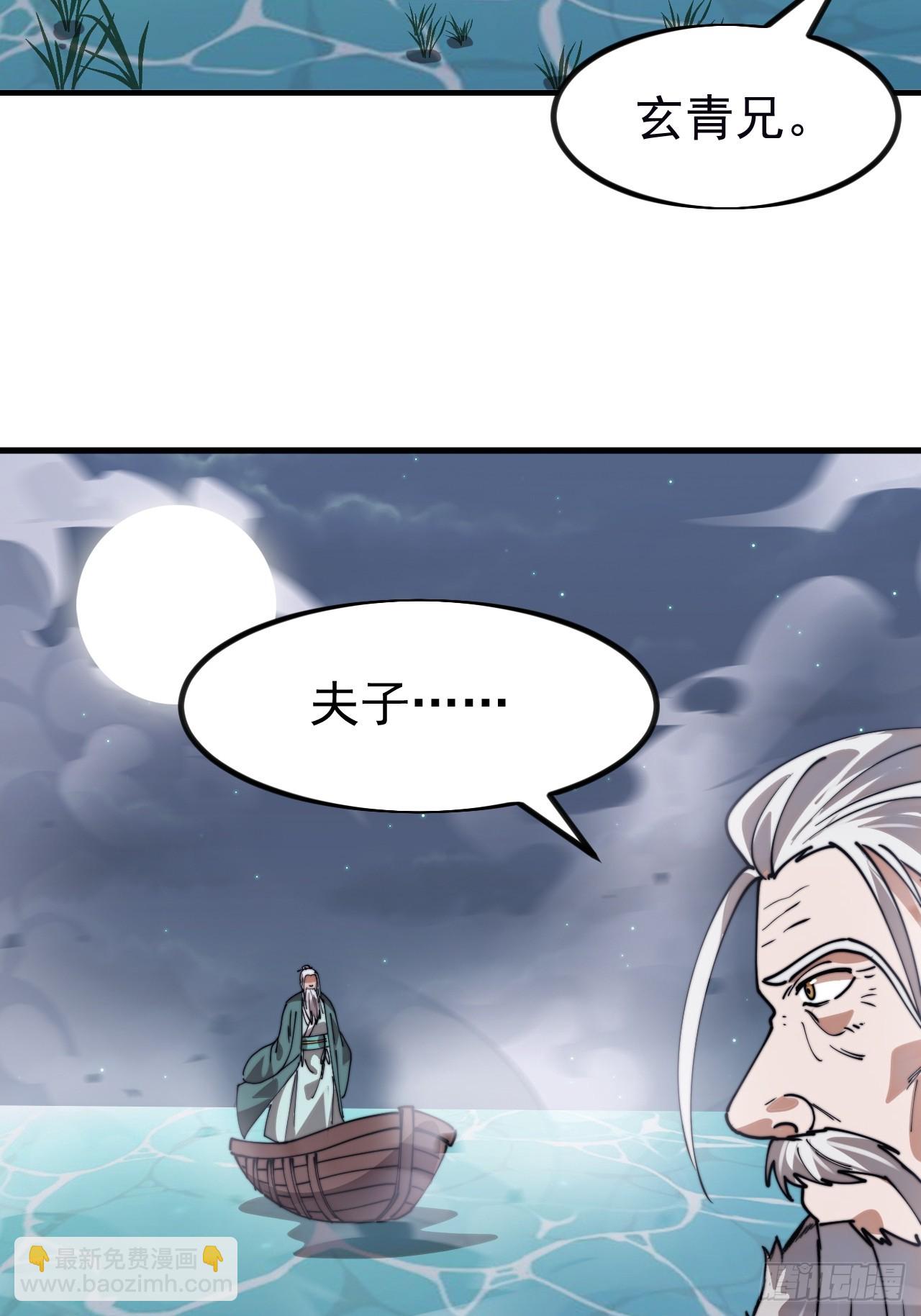 開局一座山 - 第一千一百零八話：辭行 - 3