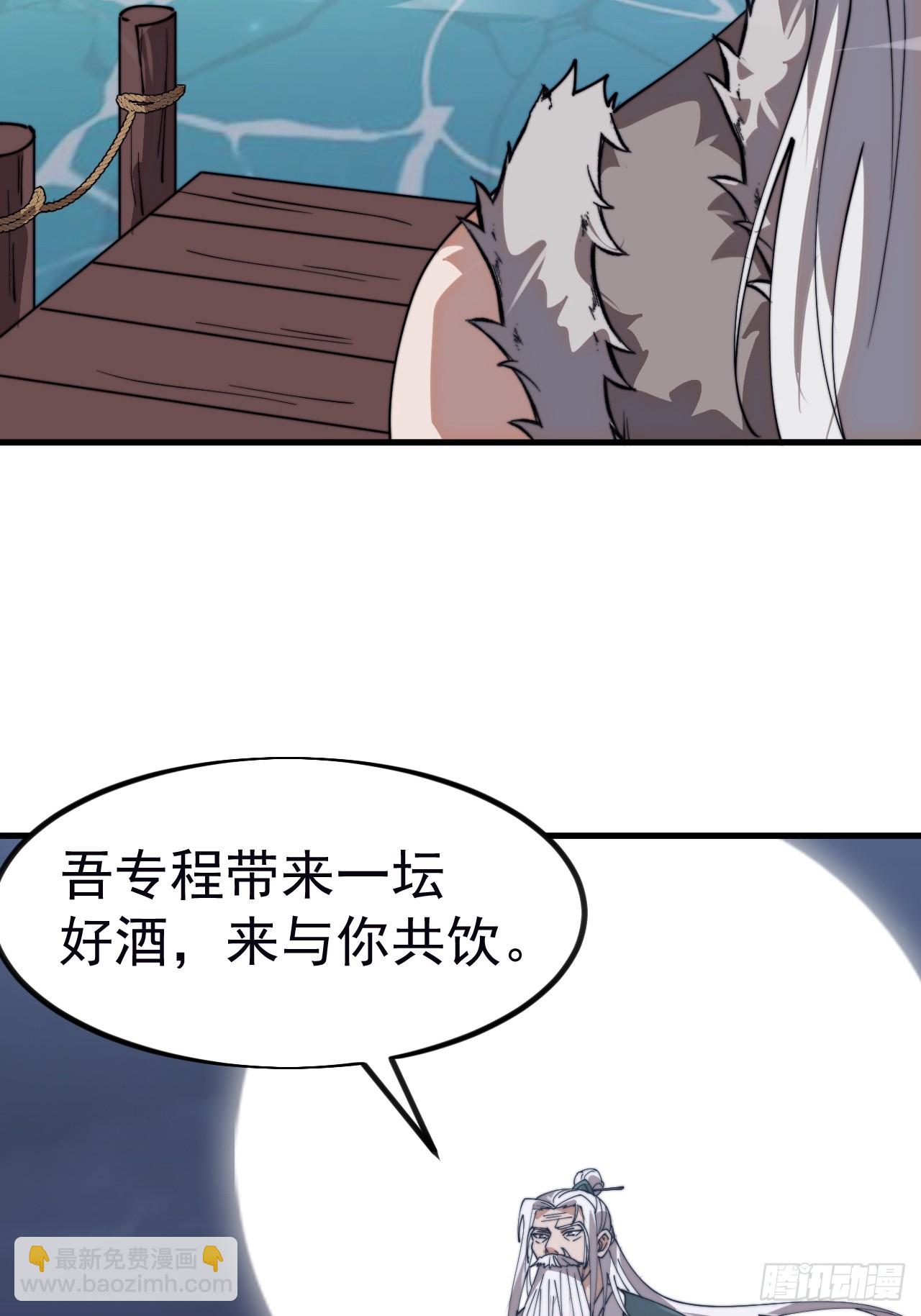 開局一座山 - 第一千一百零八話：辭行 - 4