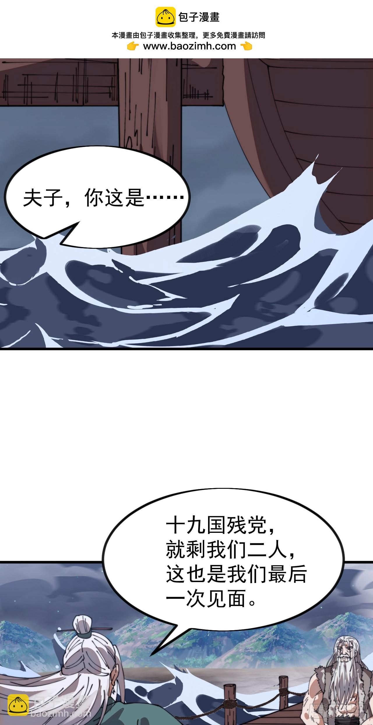 開局一座山 - 第一千一百零八話：辭行 - 7