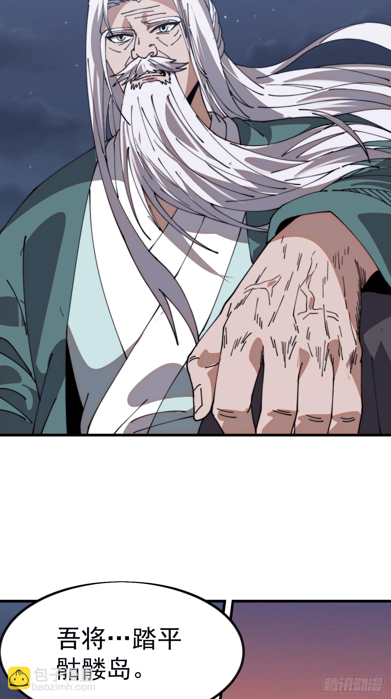 開局一座山 - 第一千一百零八話：辭行 - 2