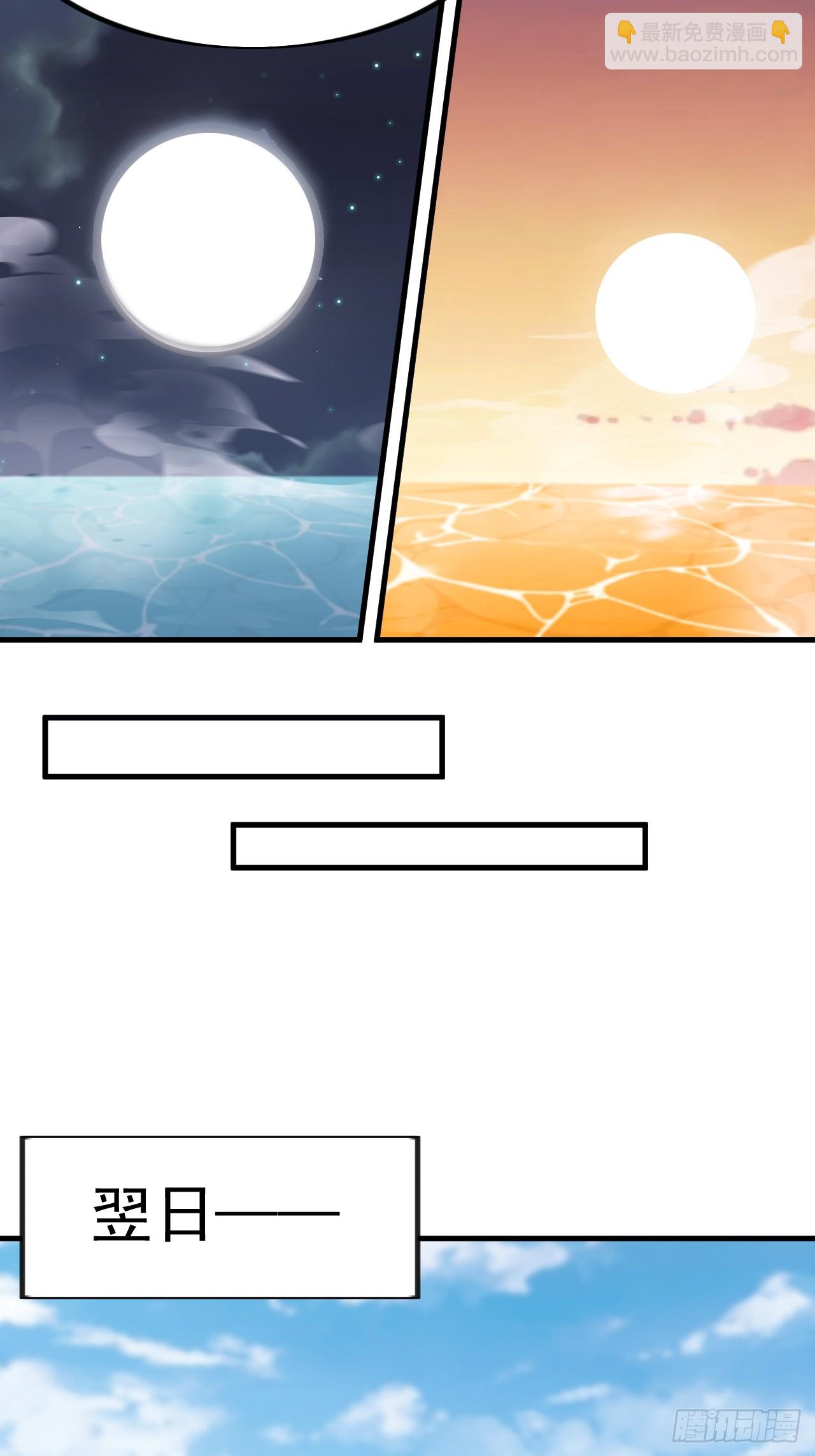 開局一座山 - 第一千一百零八話：辭行 - 3