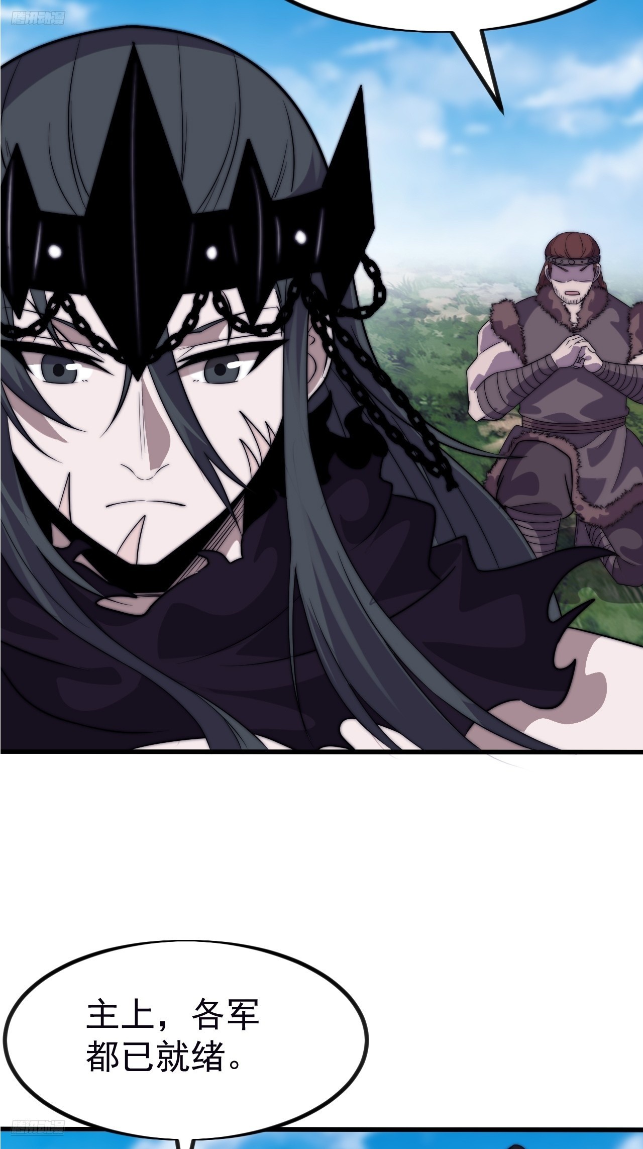 開局一座山 - 第一千一百零八話：辭行 - 4