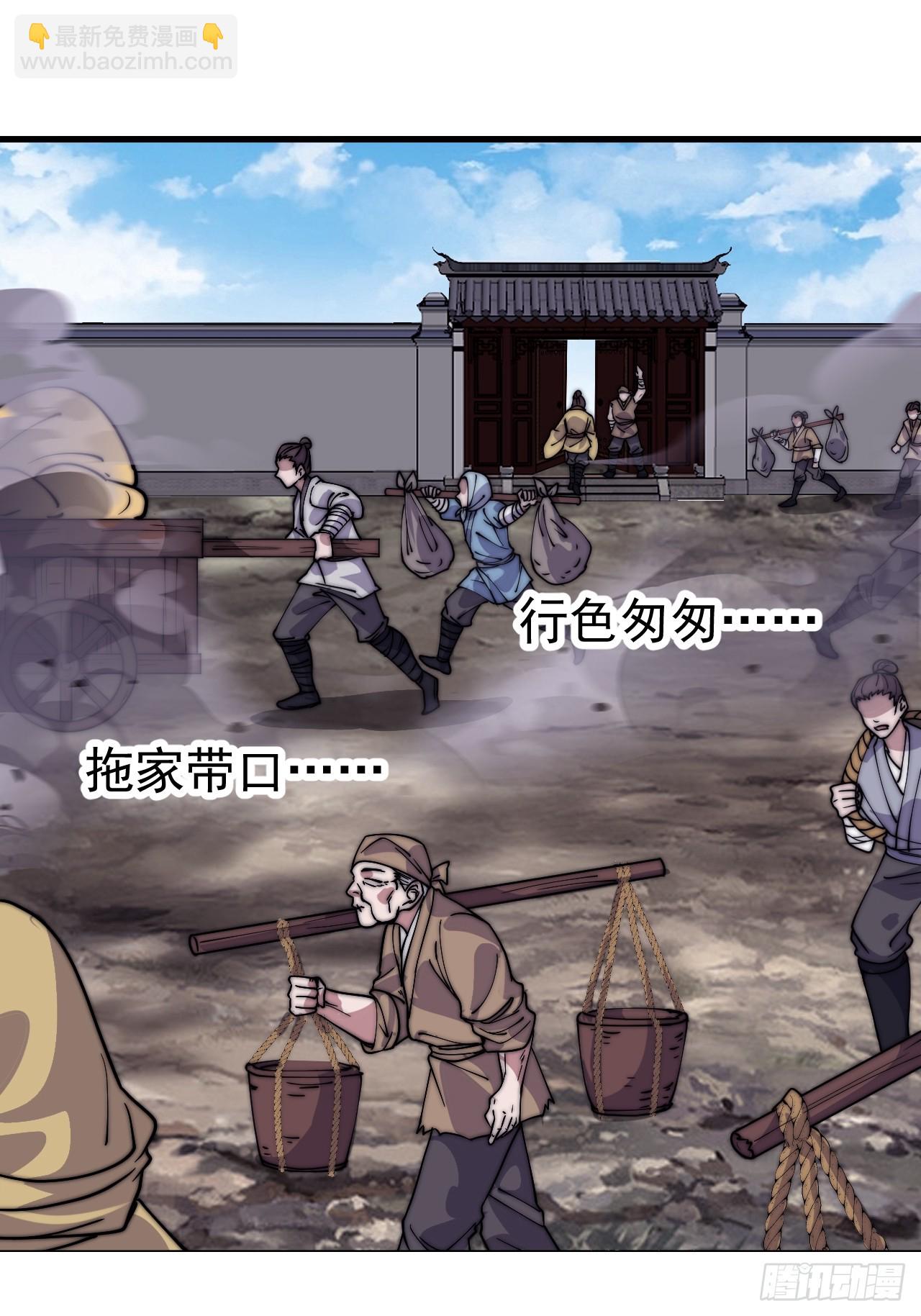 開局一座山 - 第一千一百零八話：辭行 - 6