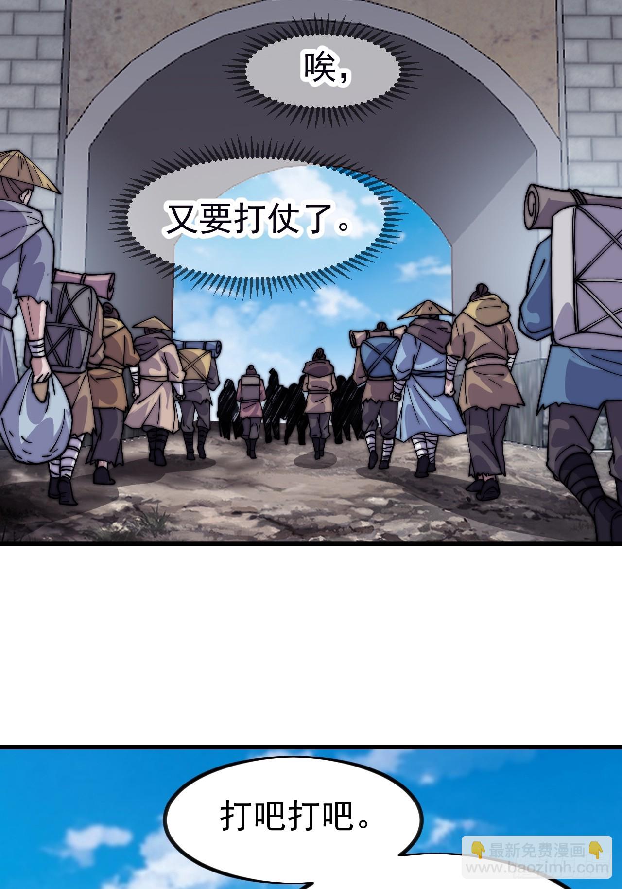 開局一座山 - 第一千一百零八話：辭行 - 4