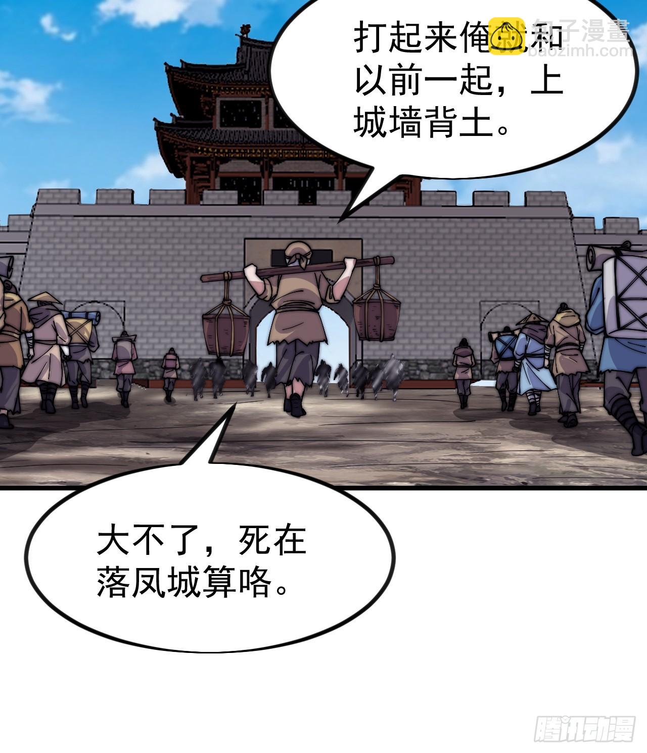 開局一座山 - 第一千一百零八話：辭行 - 5