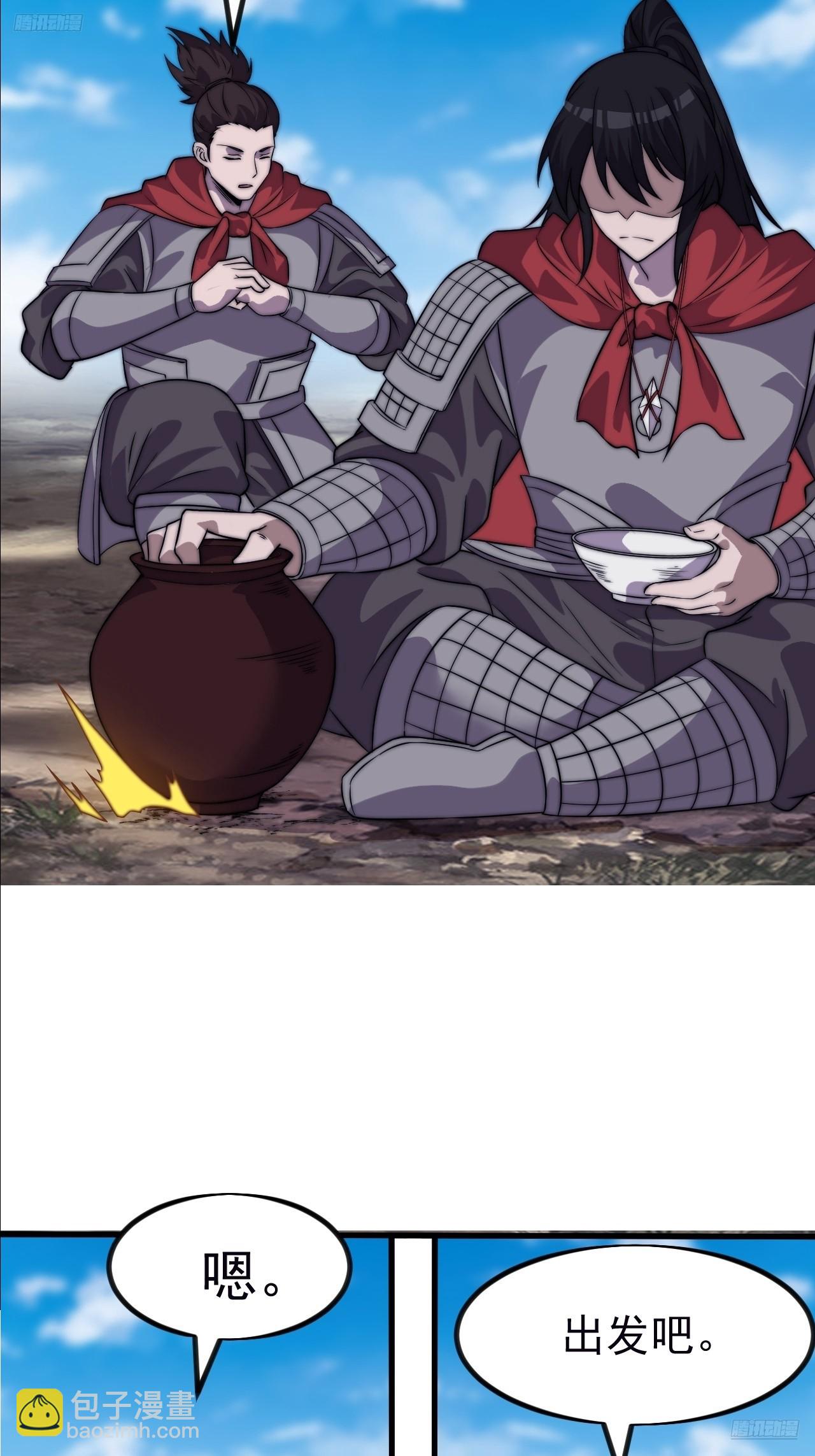 開局一座山 - 第一千一百零八話：辭行 - 5