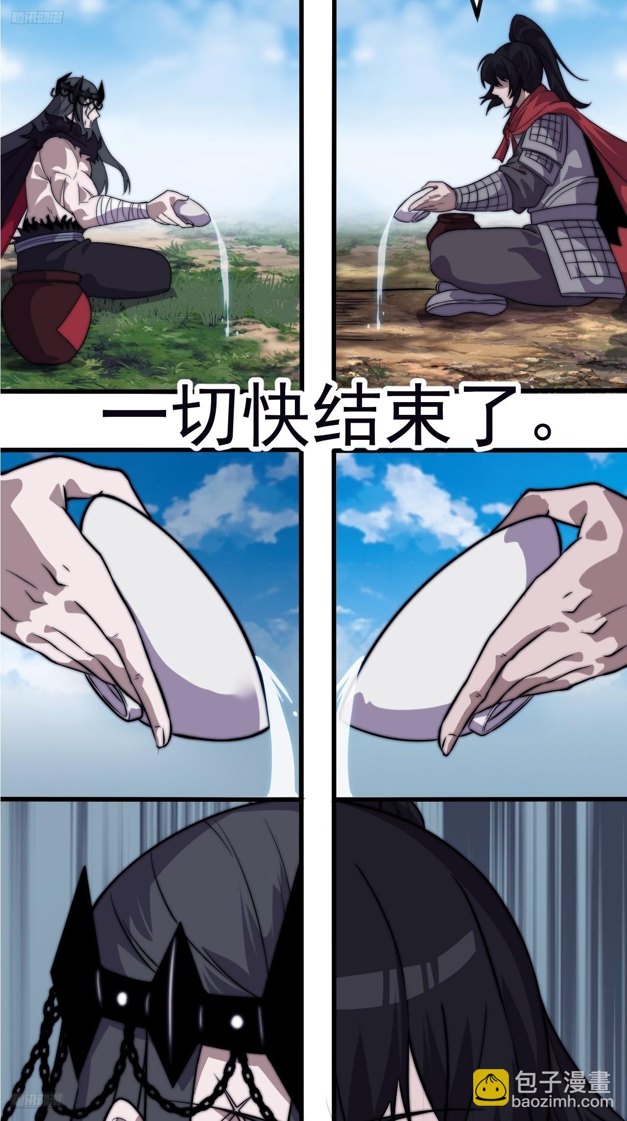 開局一座山 - 第一千一百零八話：辭行 - 6