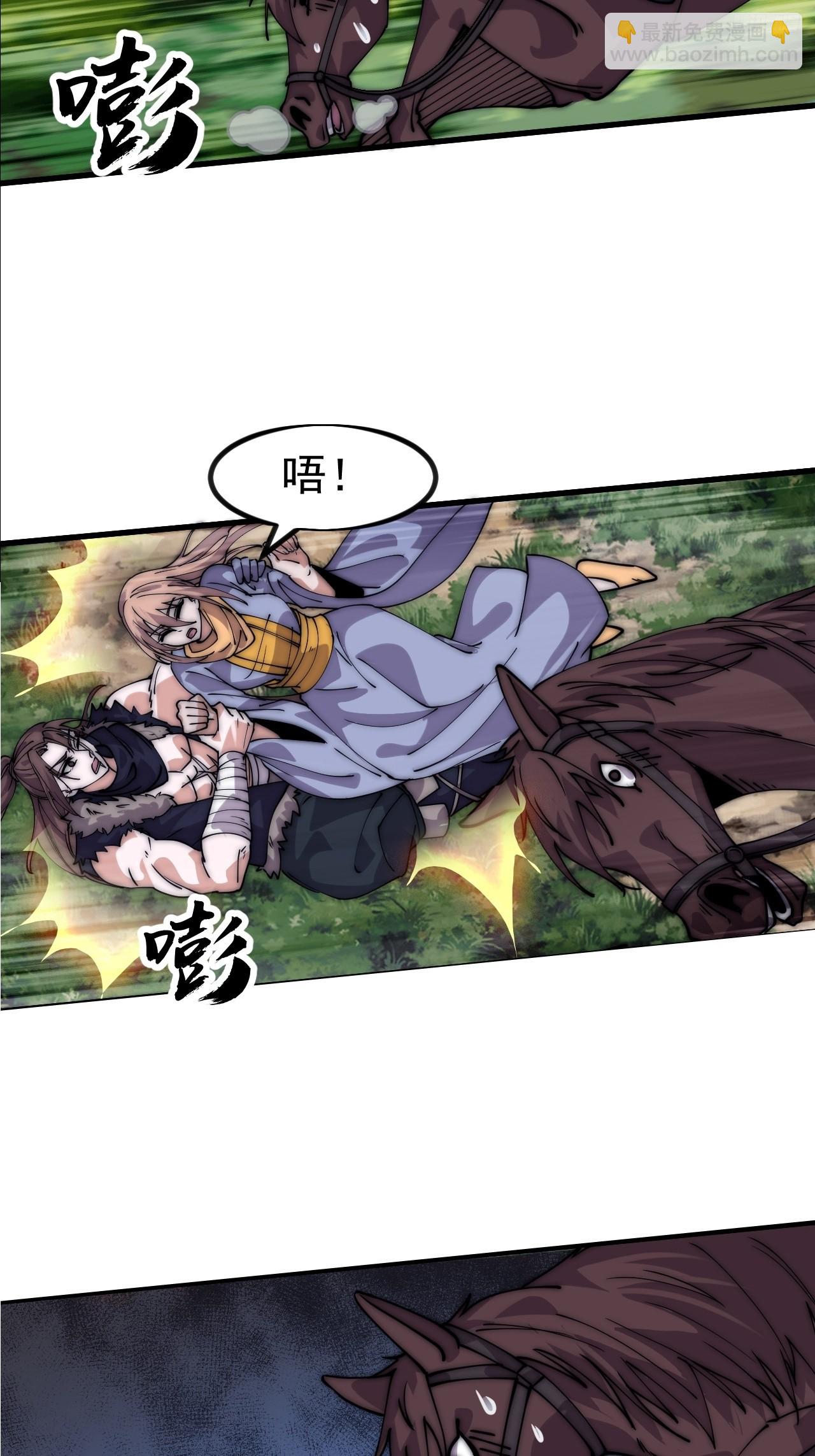 開局一座山 - 第一千一百一十話：真正的江湖 - 3