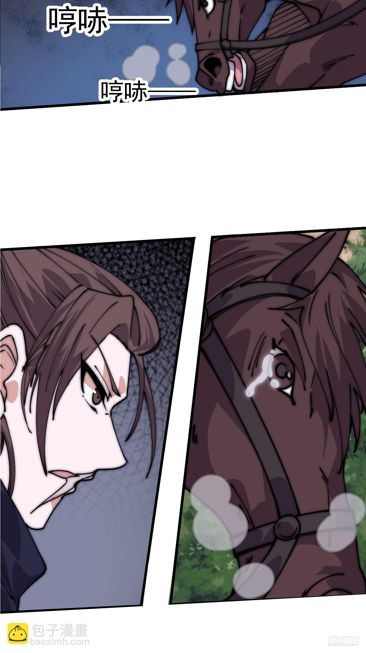 開局一座山 - 第一千一百一十話：真正的江湖 - 4