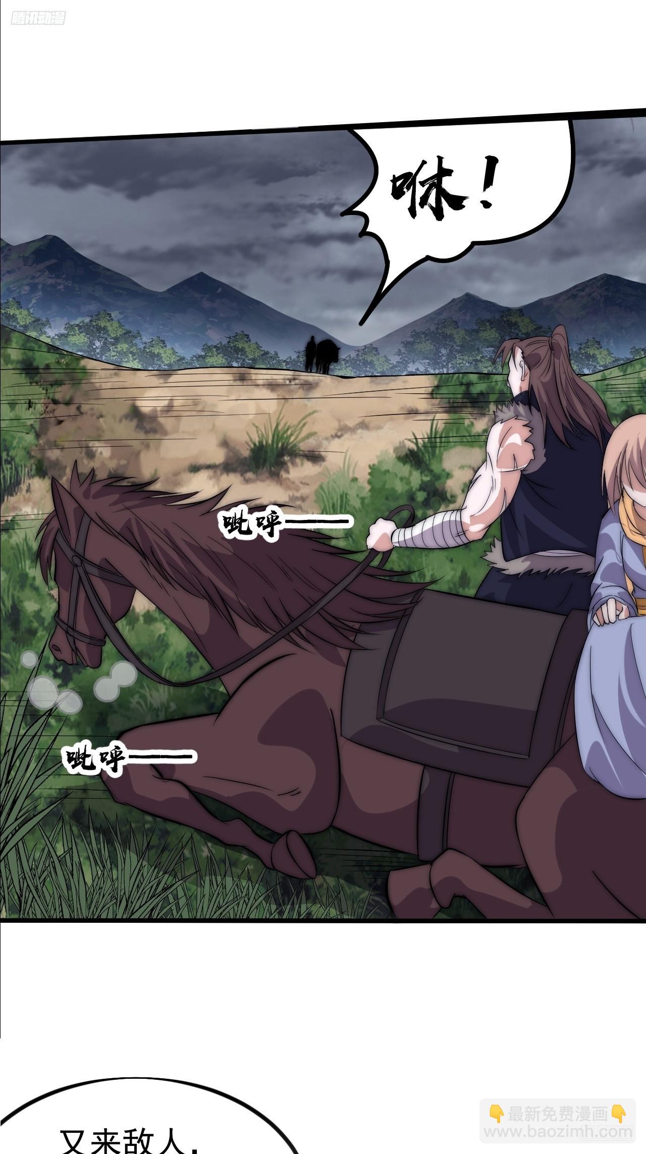 開局一座山 - 第一千一百一十話：真正的江湖 - 5