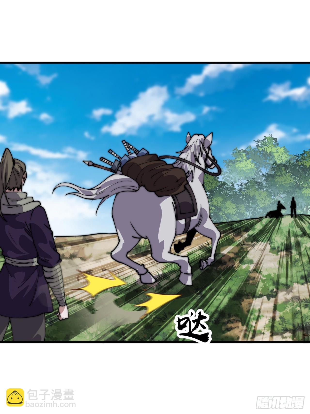 開局一座山 - 第一千一百一十話：真正的江湖 - 1