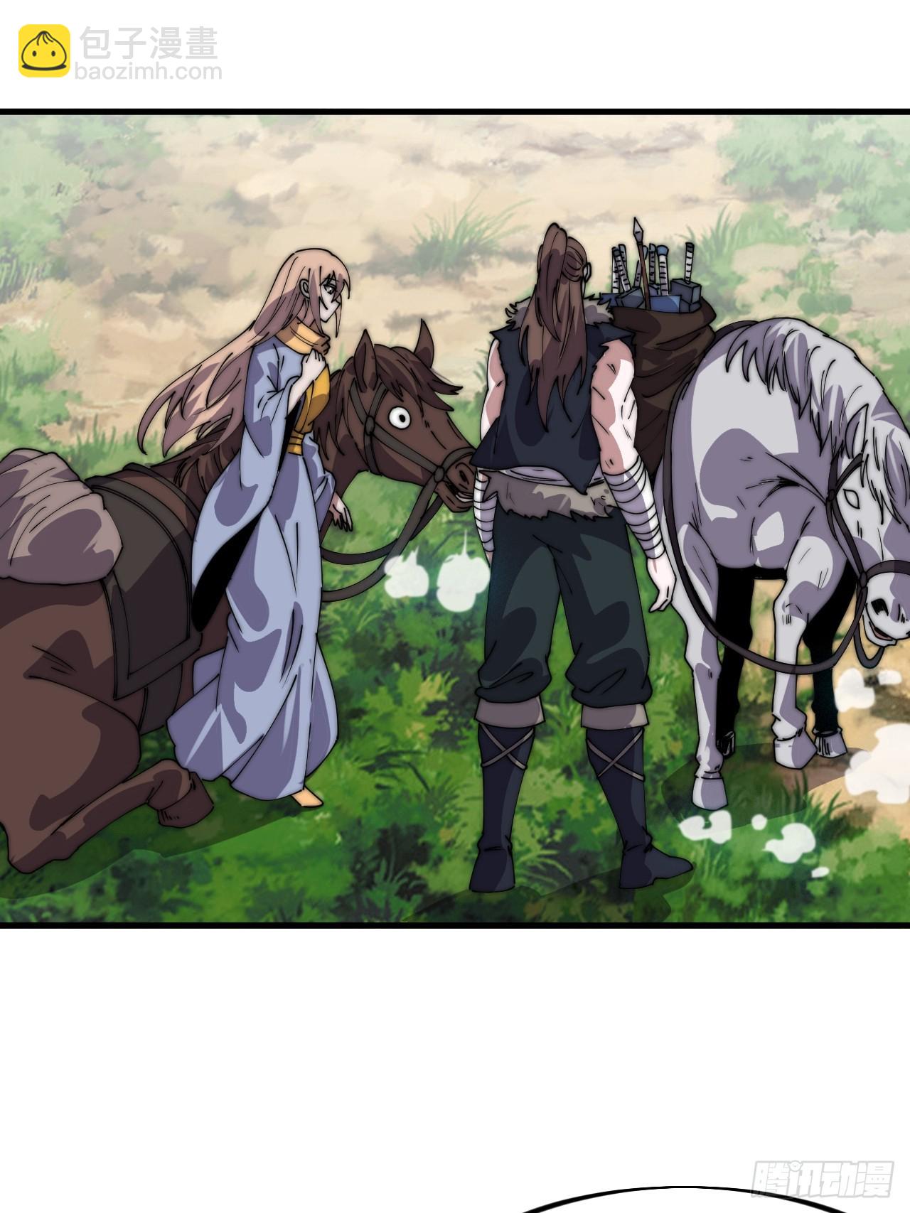 開局一座山 - 第一千一百一十話：真正的江湖 - 2