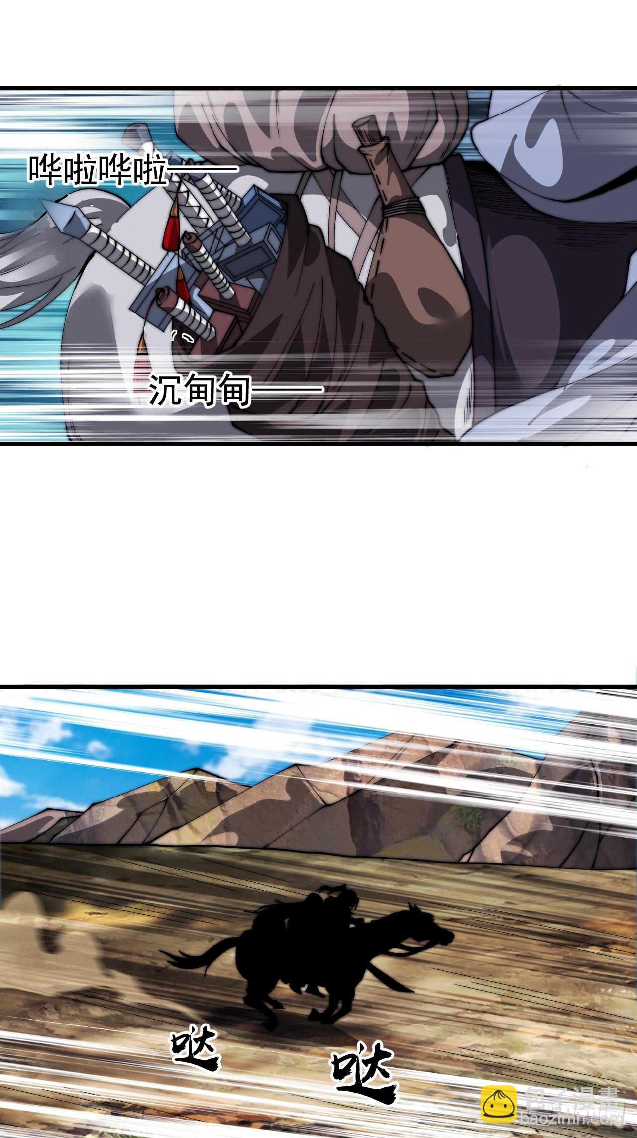 開局一座山 - 第一千一百一十話：真正的江湖 - 7