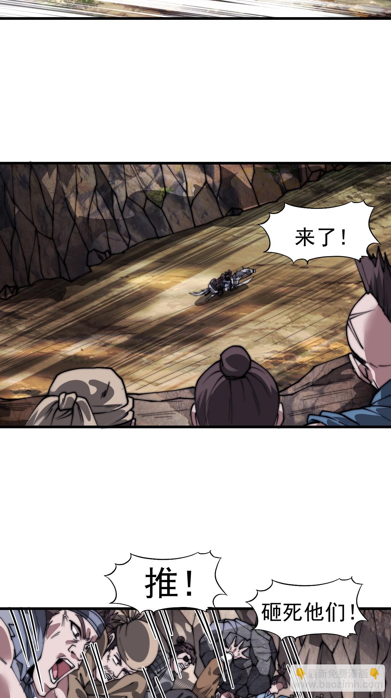 開局一座山 - 第一千一百一十話：真正的江湖 - 1