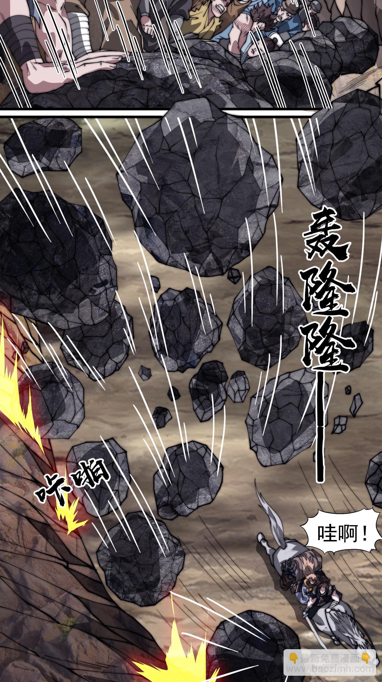 開局一座山 - 第一千一百一十話：真正的江湖 - 2