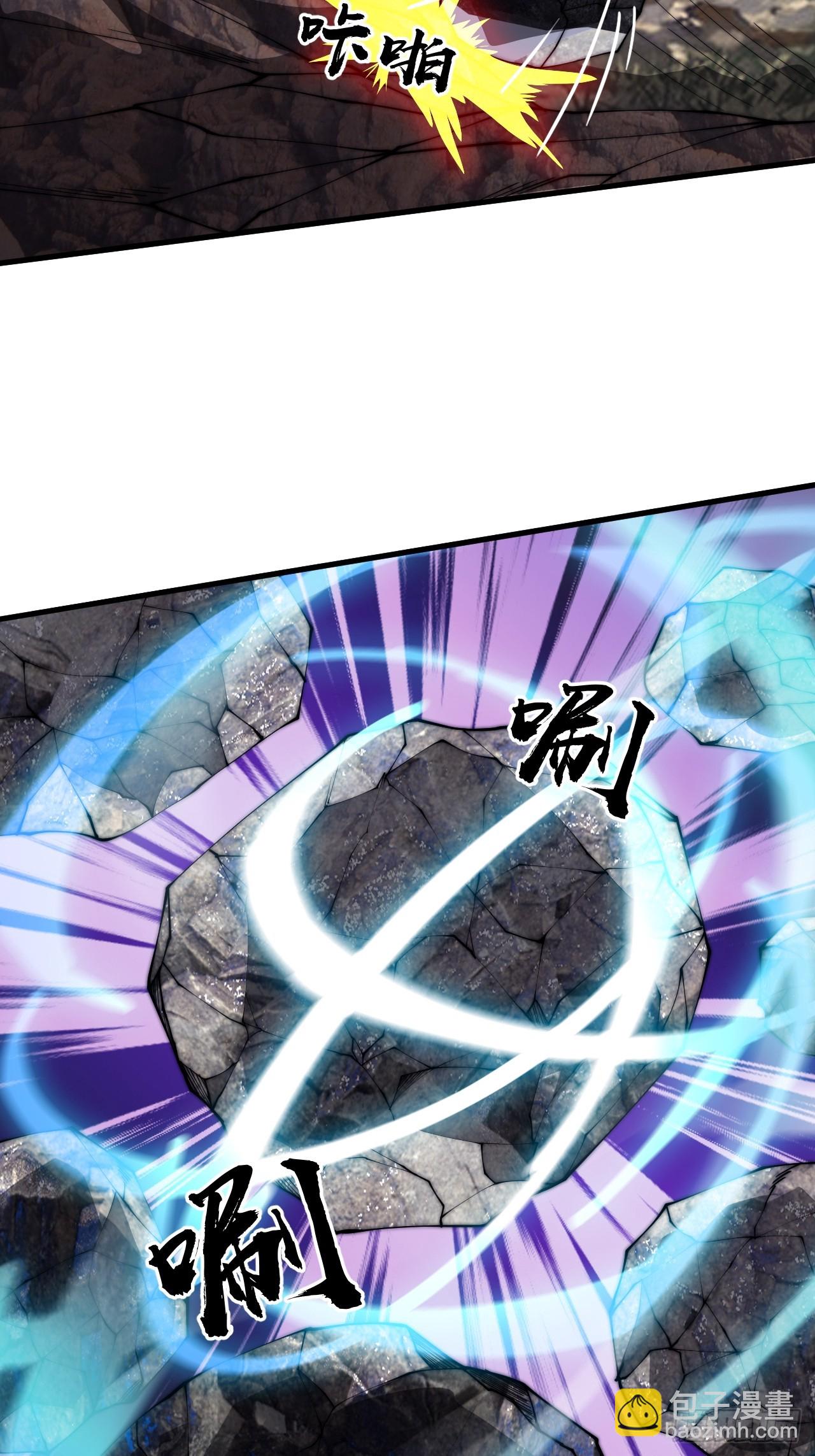 開局一座山 - 第一千一百一十話：真正的江湖 - 3