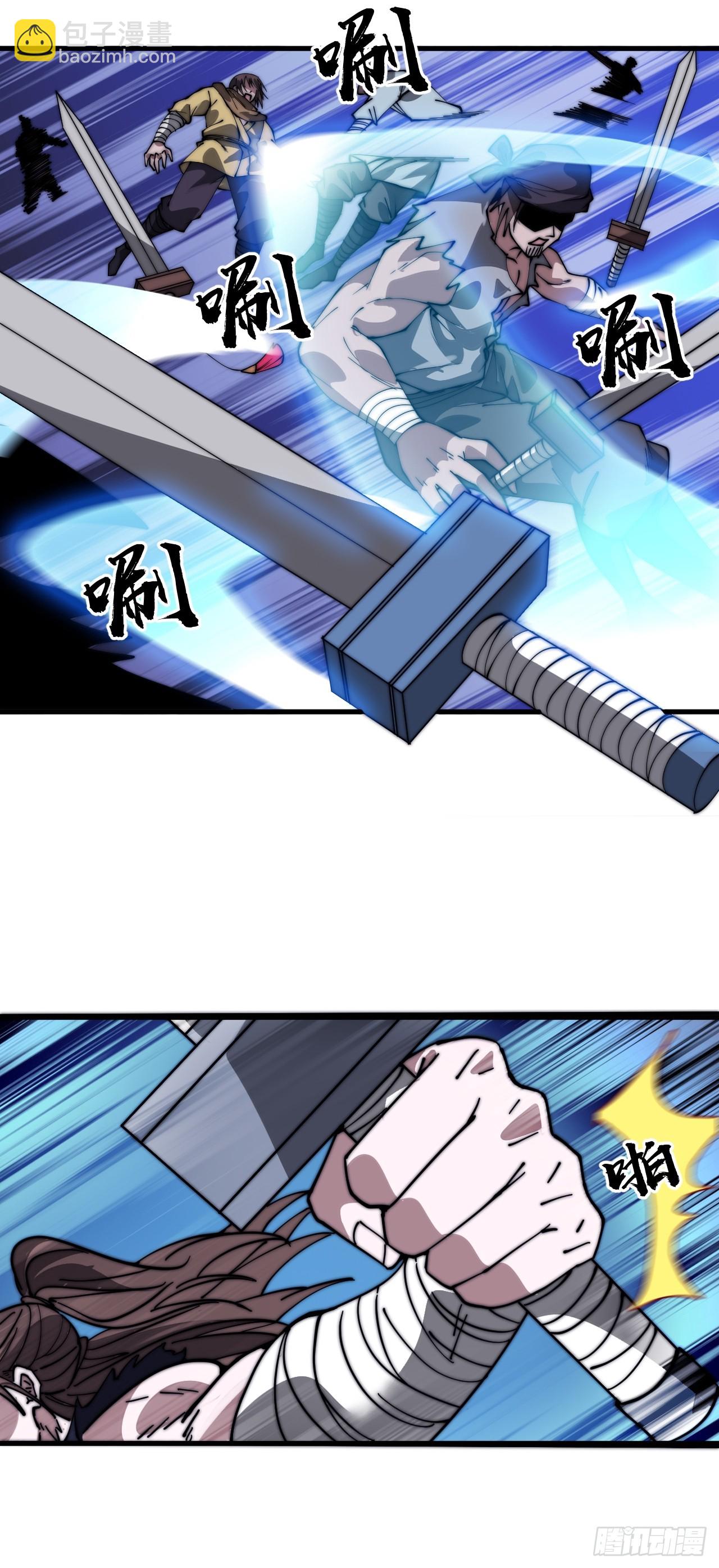 開局一座山 - 第一千一百一十話：真正的江湖 - 5