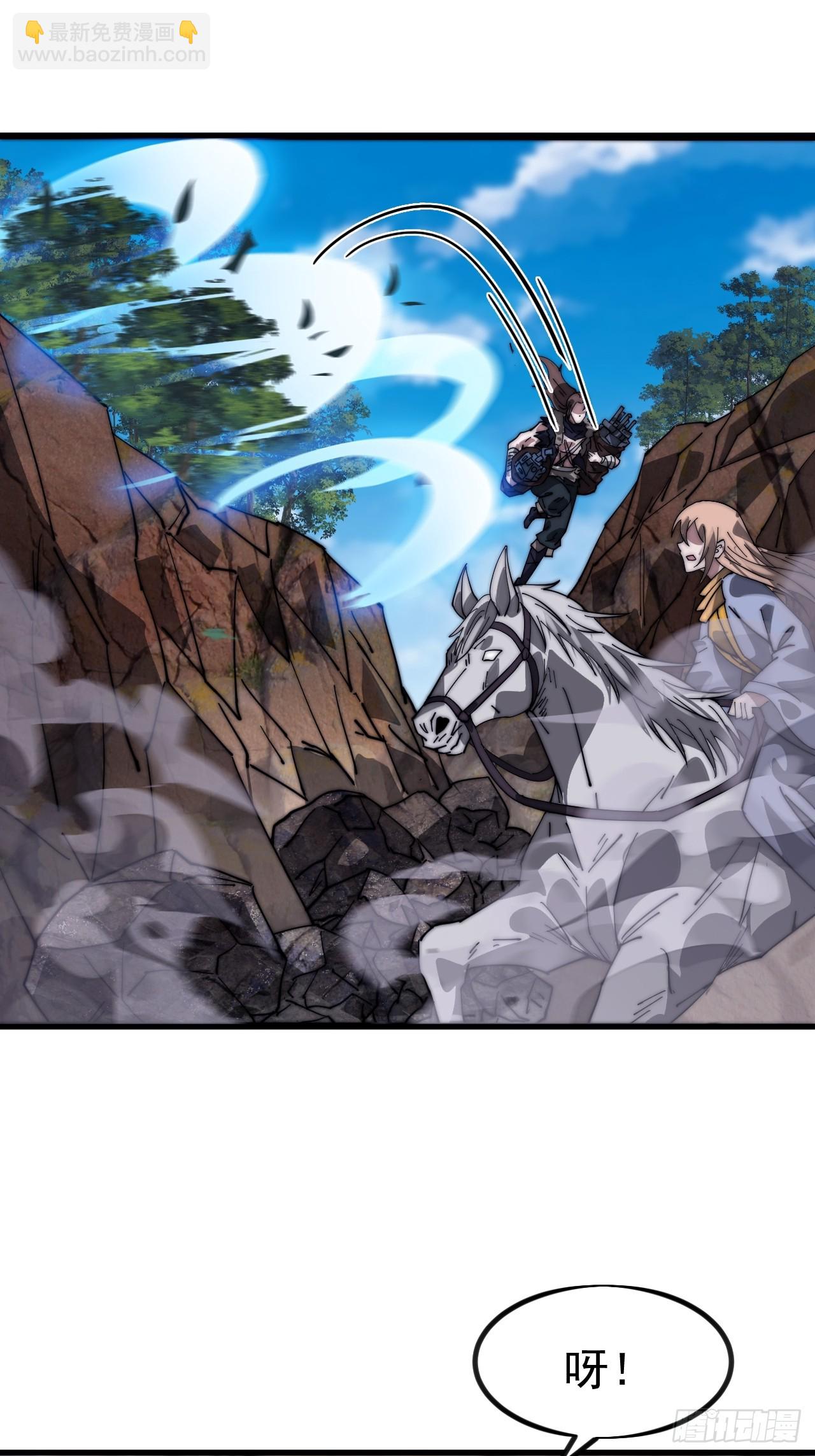 開局一座山 - 第一千一百一十話：真正的江湖 - 6