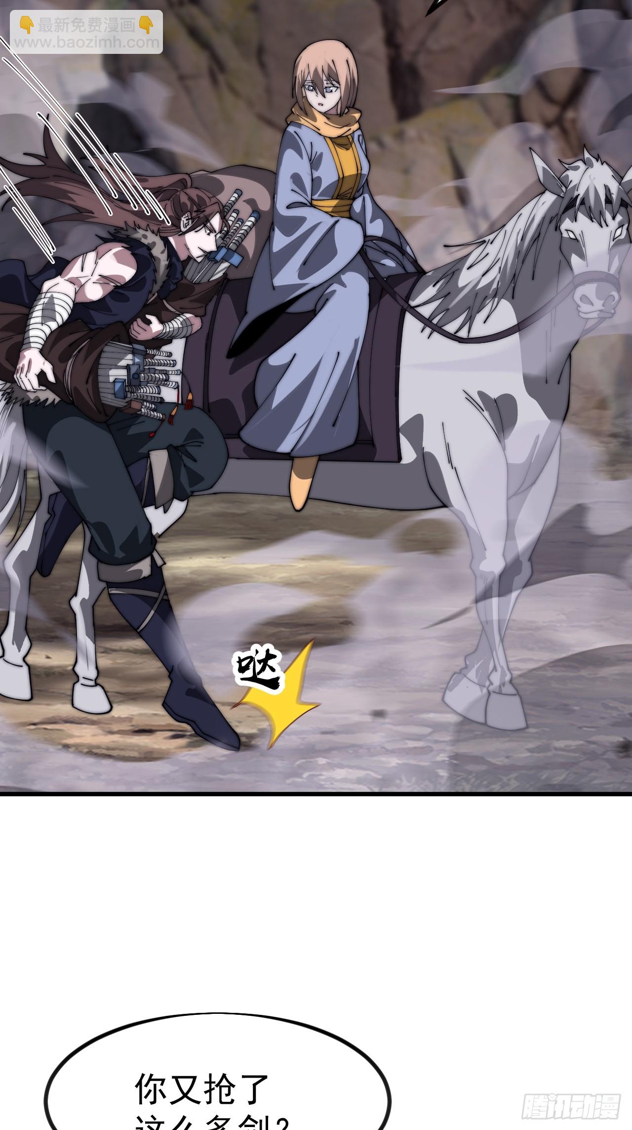 開局一座山 - 第一千一百一十話：真正的江湖 - 7