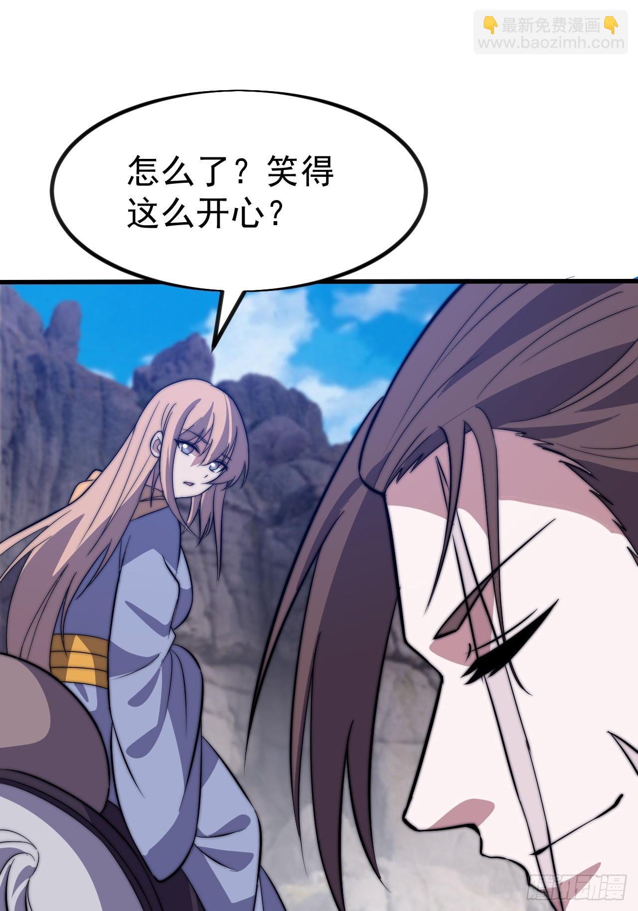 開局一座山 - 第一千一百一十話：真正的江湖 - 1