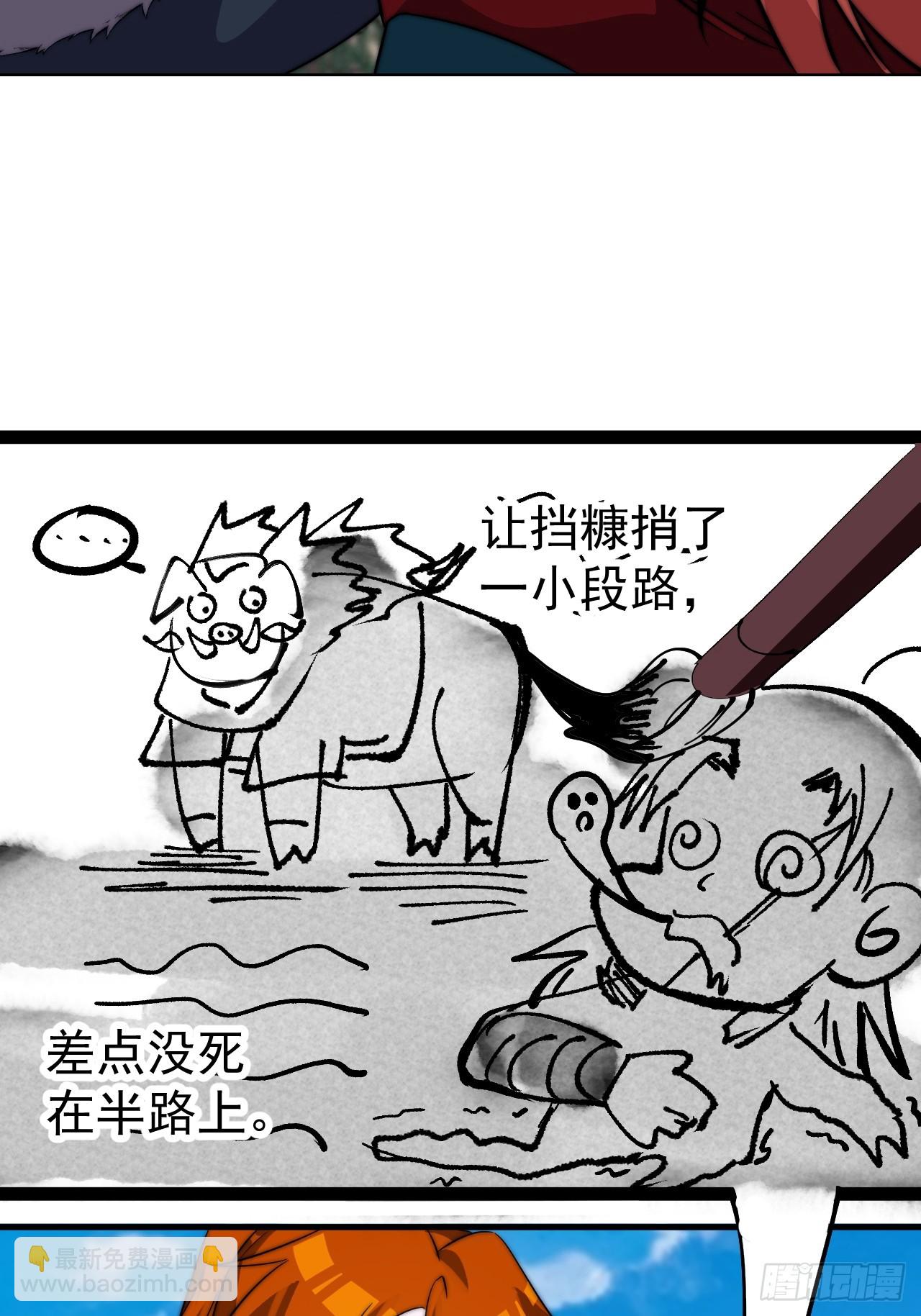 開局一座山 - 第一千一百一十話：真正的江湖 - 7