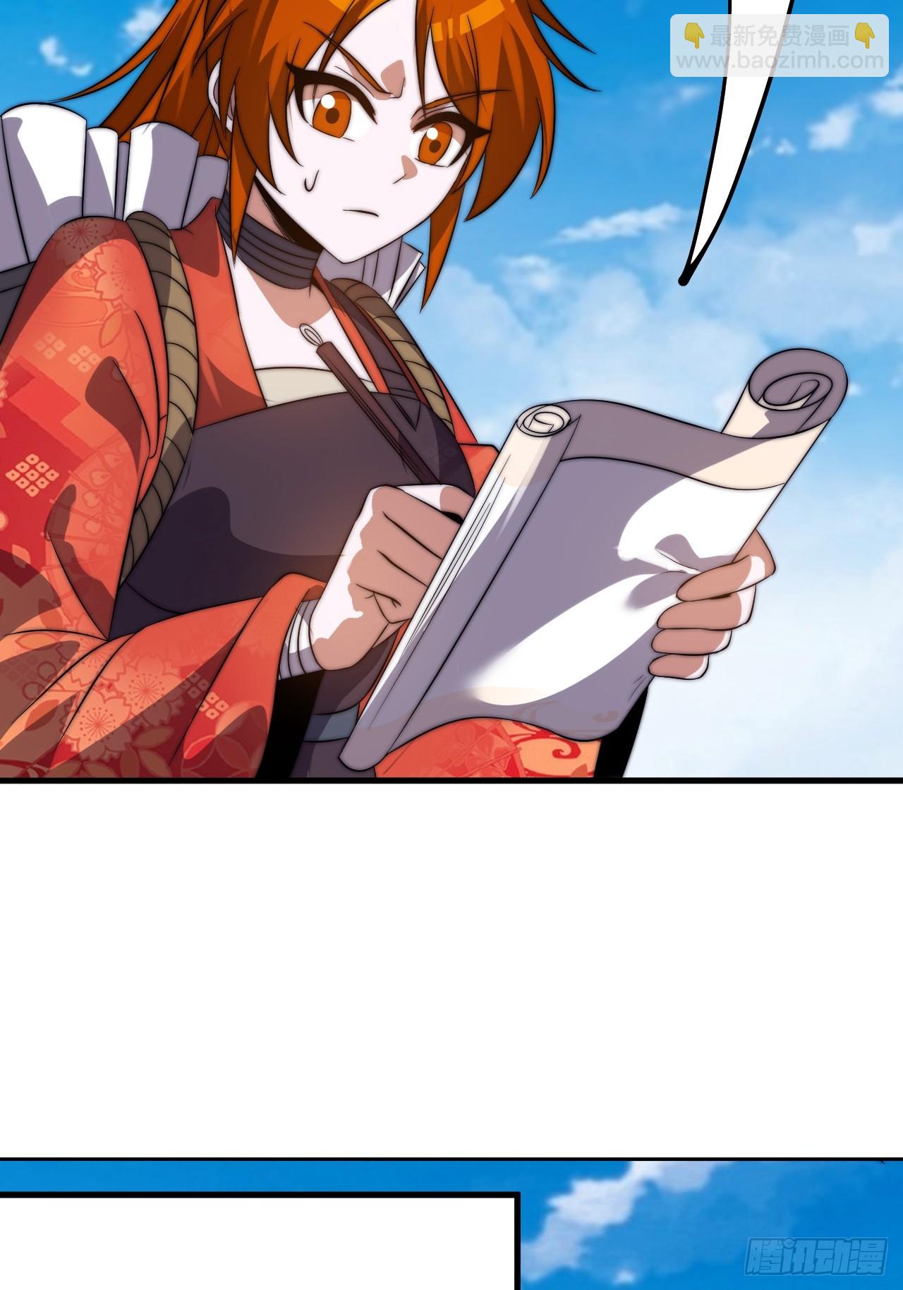 開局一座山 - 第一千一百一十話：真正的江湖 - 1