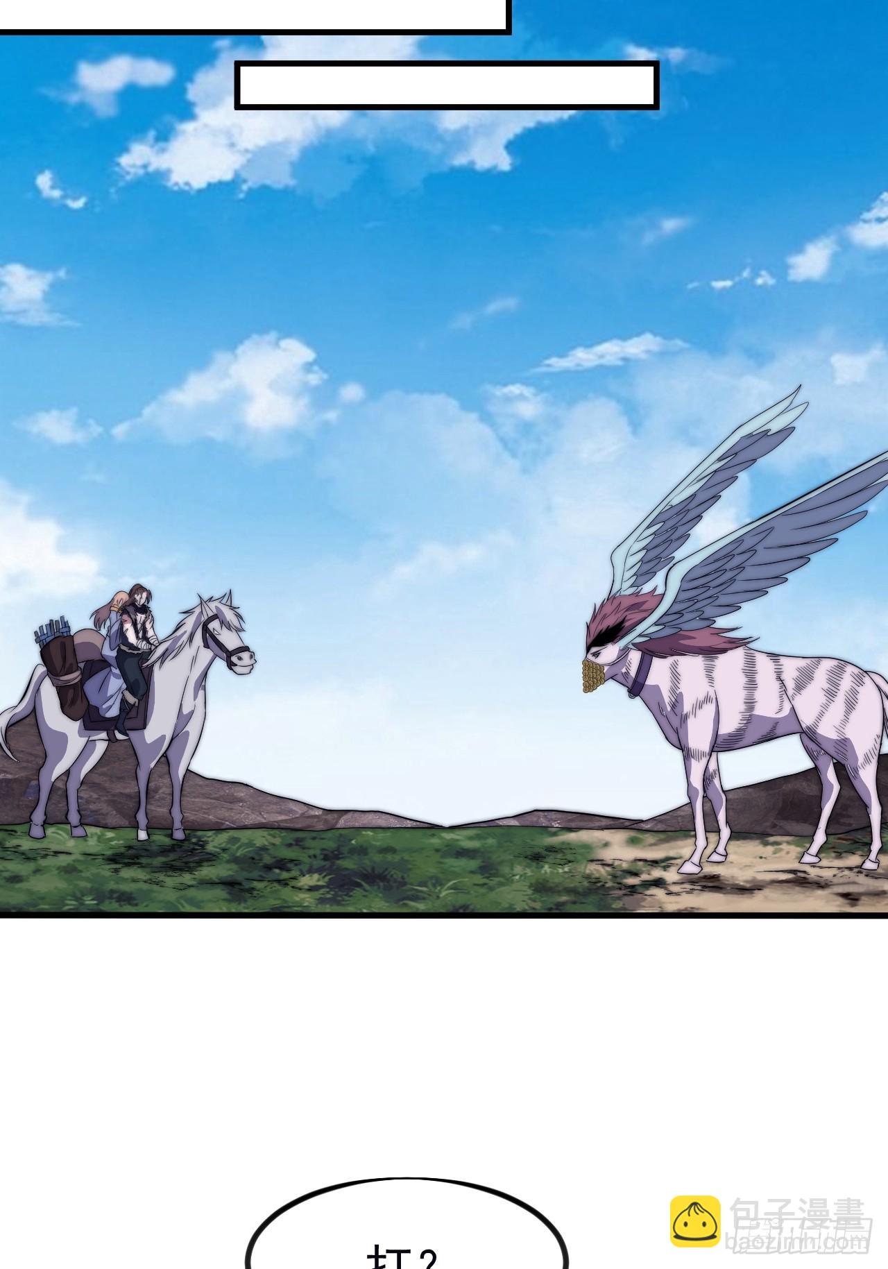 開局一座山 - 第一千一百一十話：真正的江湖 - 2