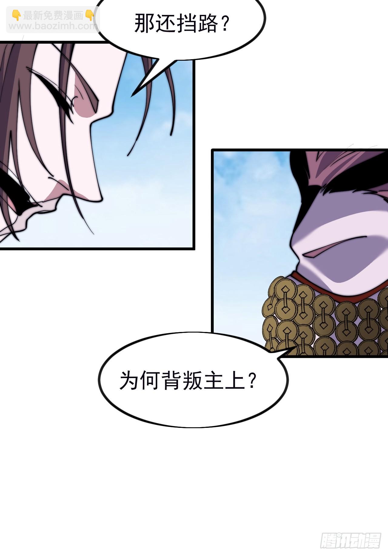 開局一座山 - 第一千一百一十話：真正的江湖 - 4