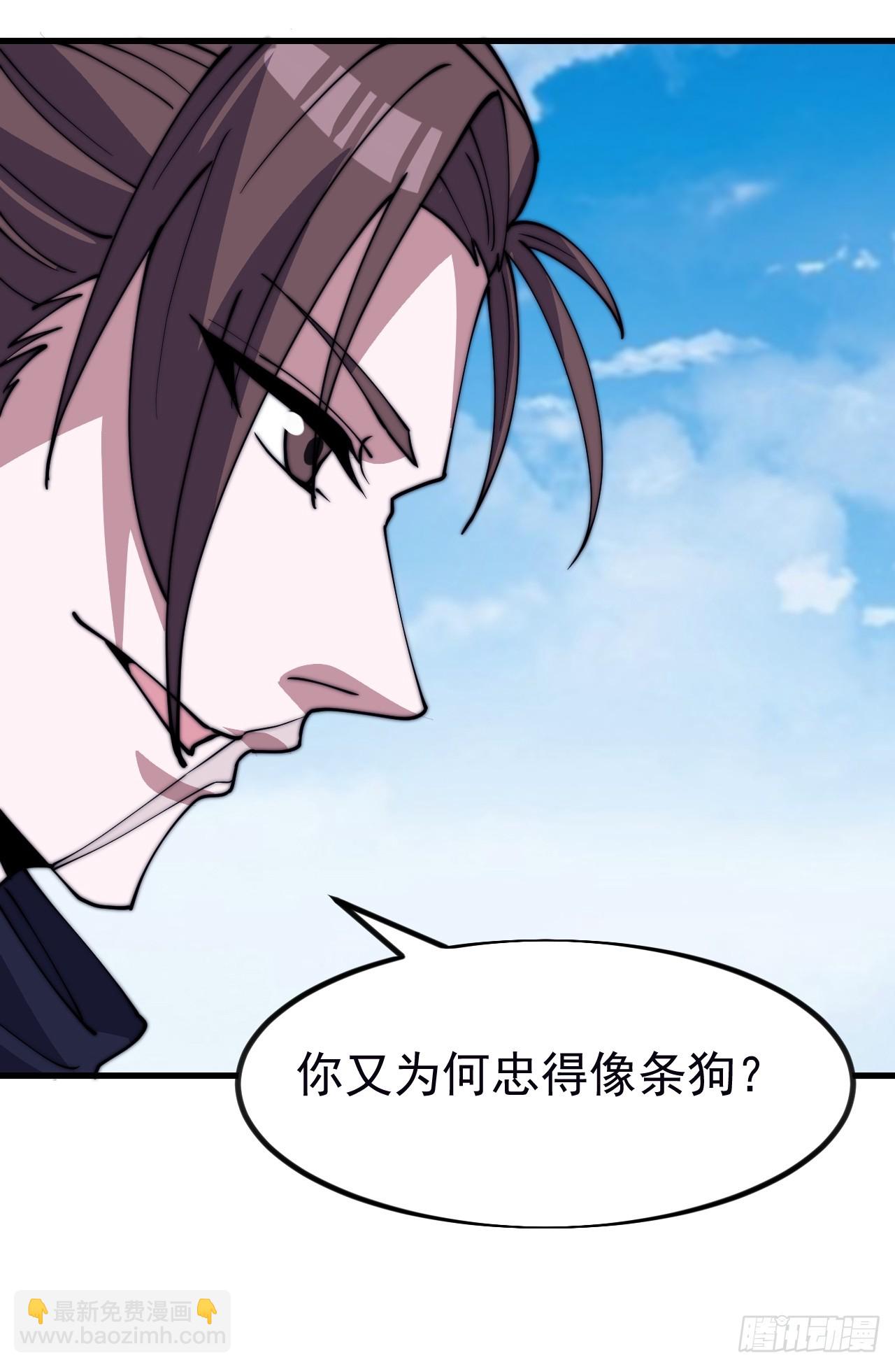 開局一座山 - 第一千一百一十話：真正的江湖 - 5