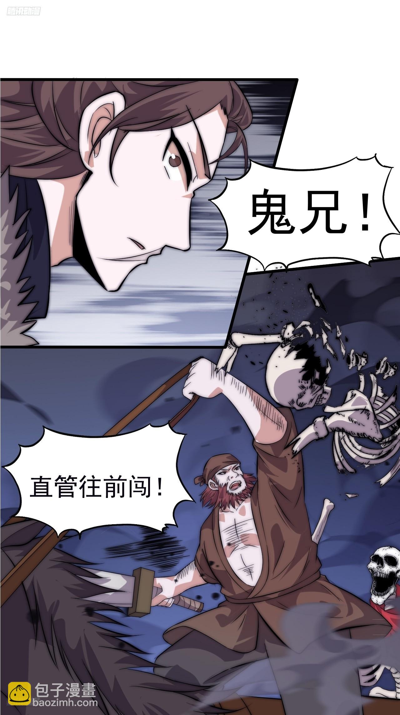 開局一座山 - 第一千一百一十話：真正的江湖 - 6