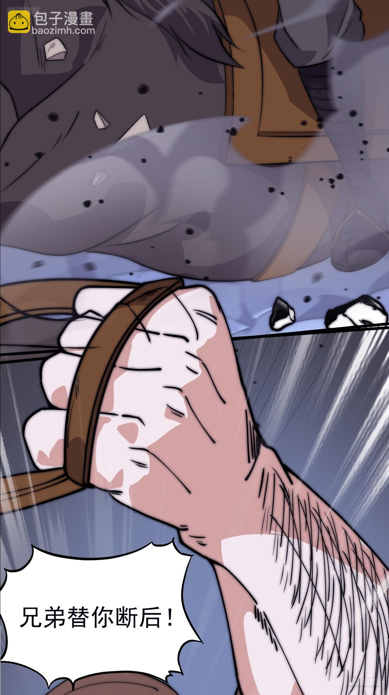 開局一座山 - 第一千一百一十話：真正的江湖 - 7