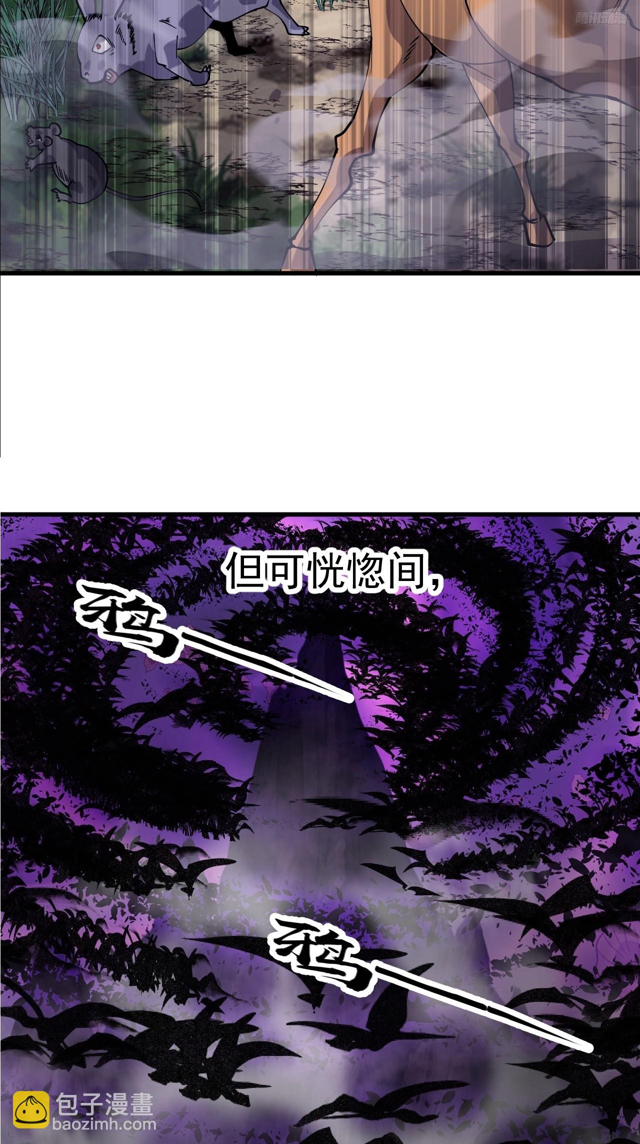 開局一座山 - 第一千一百一十二話：孤劍(1/2) - 2