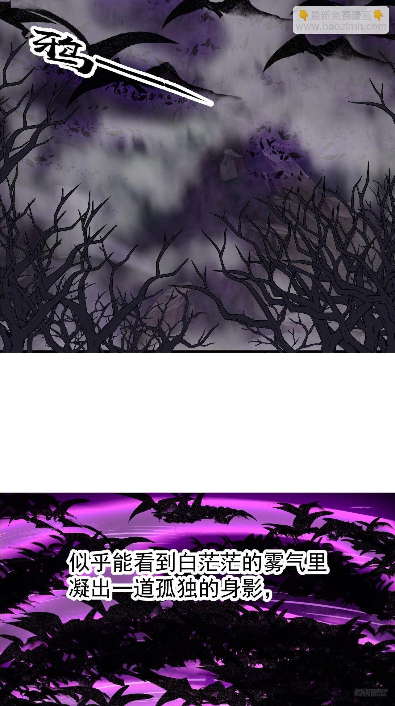 開局一座山 - 第一千一百一十二話：孤劍(1/2) - 3