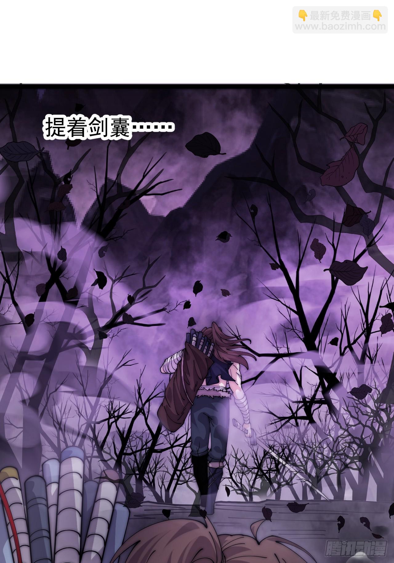 開局一座山 - 第一千一百一十二話：孤劍(1/2) - 5