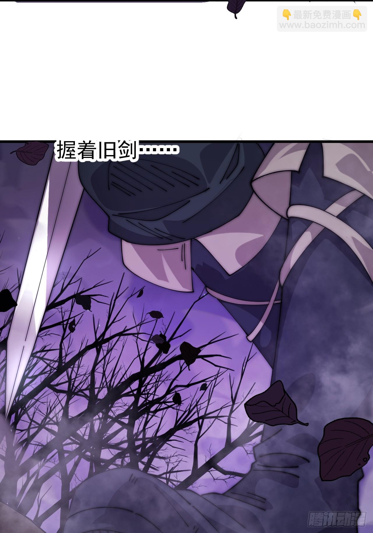 開局一座山 - 第一千一百一十二話：孤劍(1/2) - 7