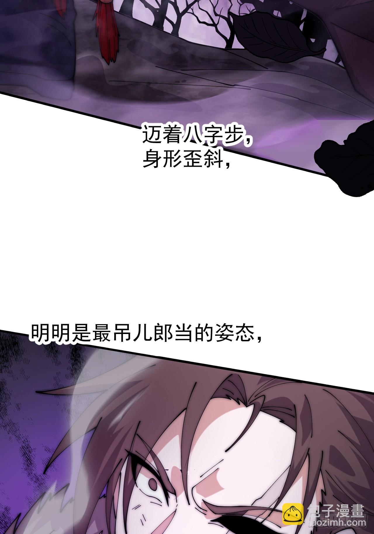 開局一座山 - 第一千一百一十二話：孤劍(1/2) - 3