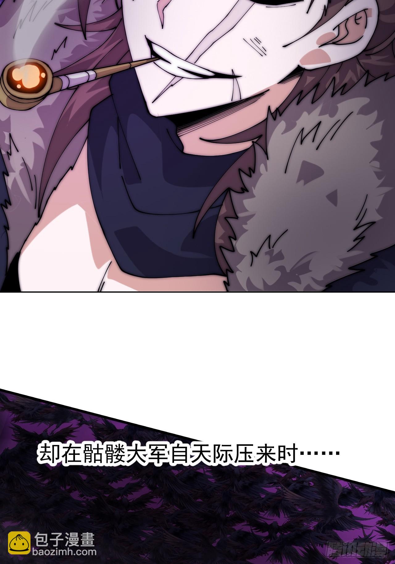 開局一座山 - 第一千一百一十二話：孤劍(1/2) - 4