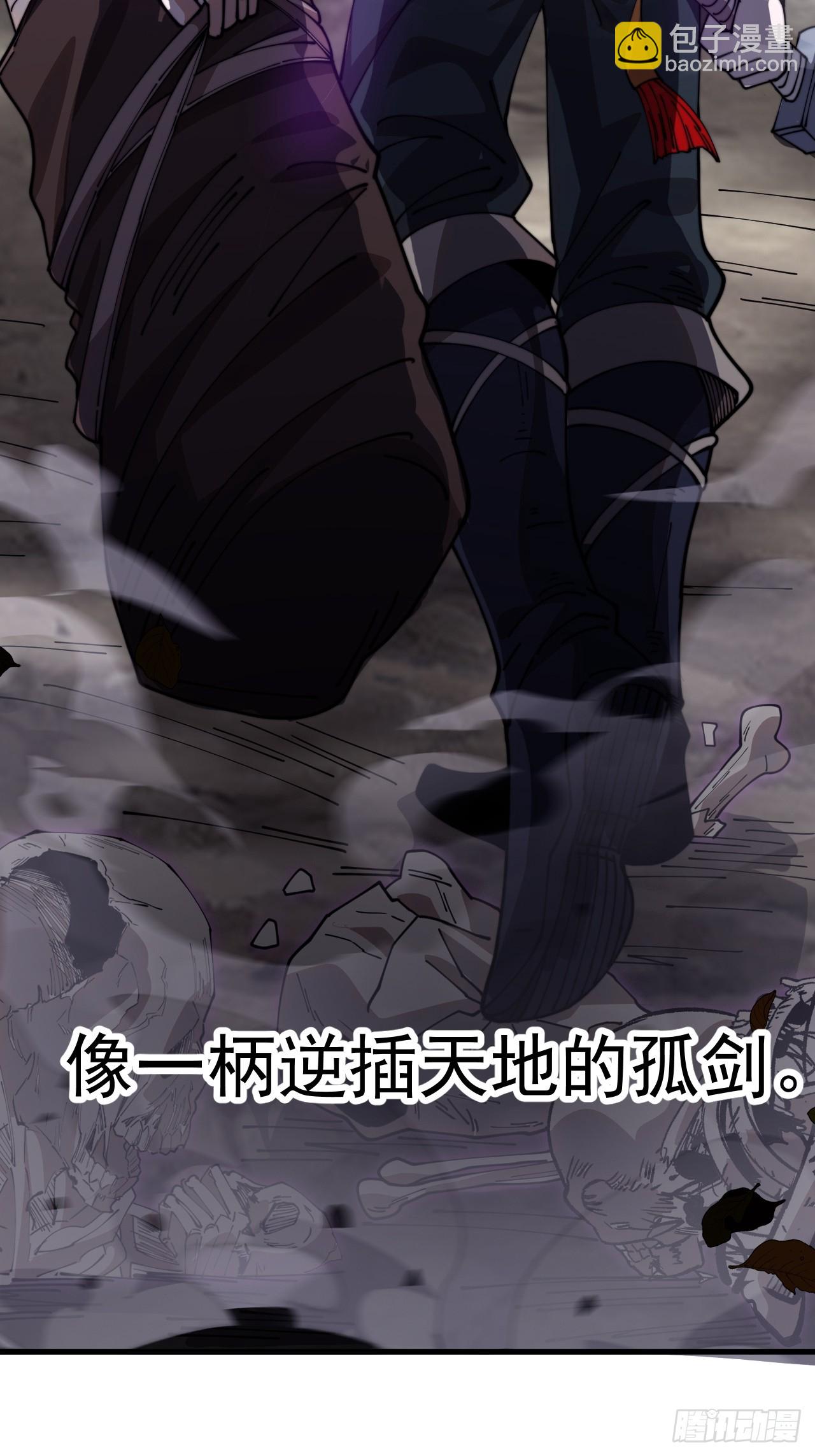 開局一座山 - 第一千一百一十二話：孤劍(1/2) - 8