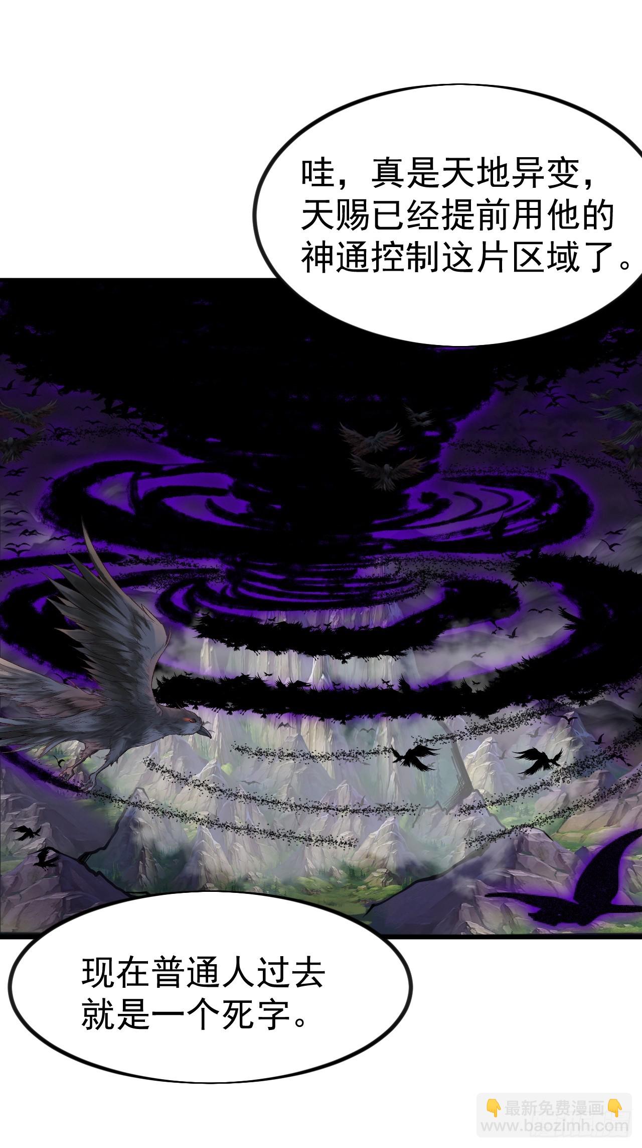 開局一座山 - 第一千一百一十二話：孤劍(1/2) - 8